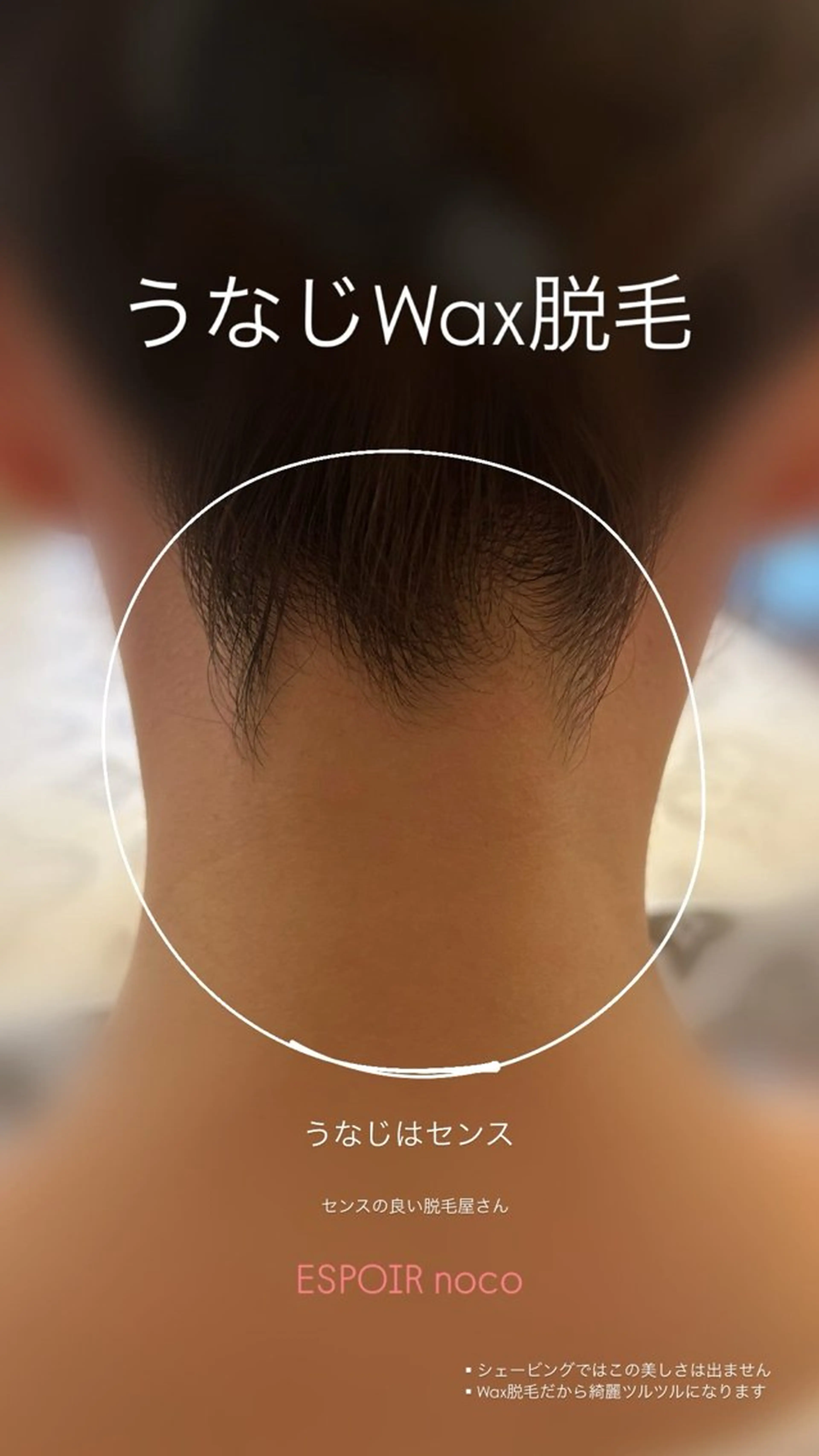 ワックス脱毛🌈 ESPOIRnocoのエステ・リラクイメージ