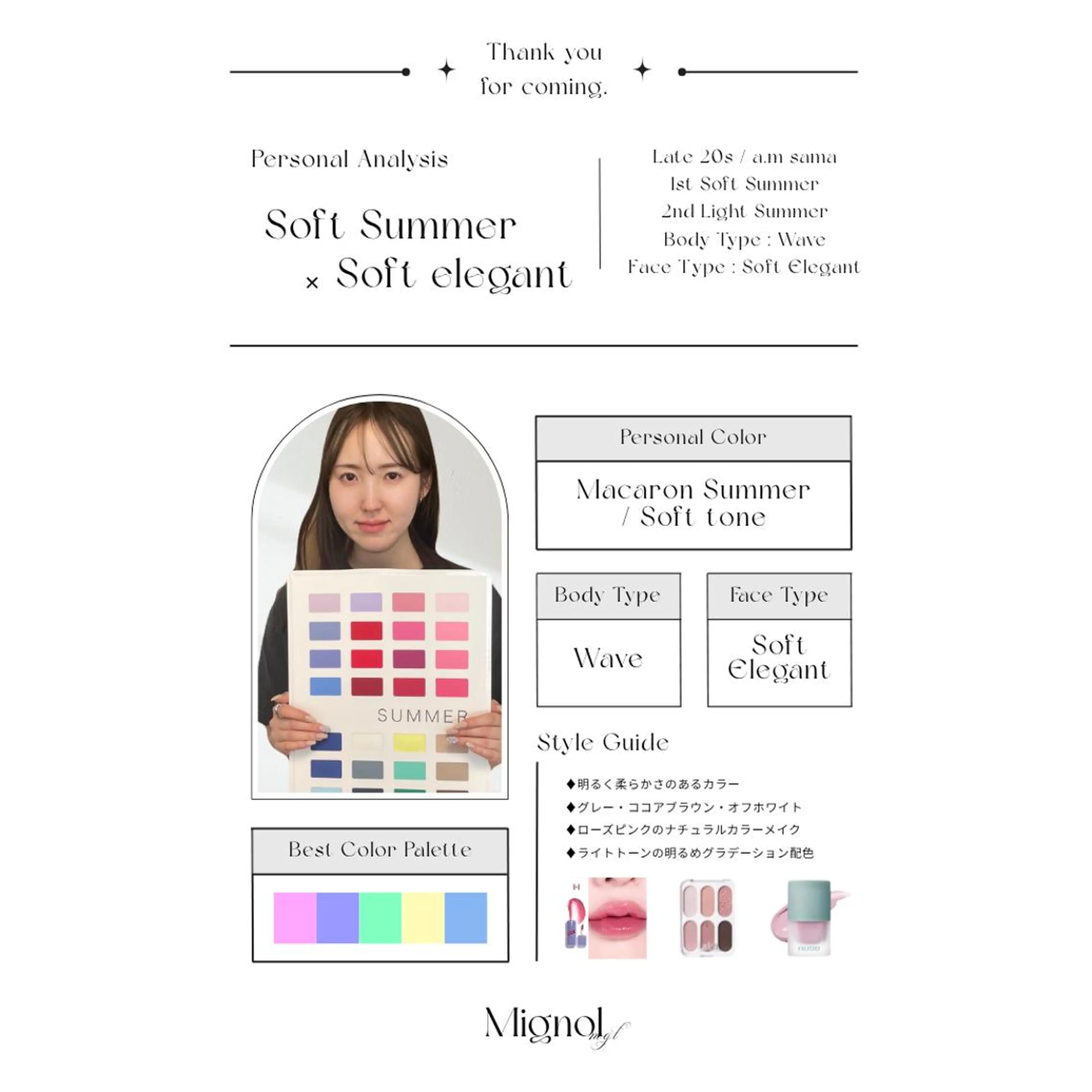 パーソナルカラー診断 骨格診断 顔タイプ診断 yuri | 韓国垢抜け🌙のその他イメージ