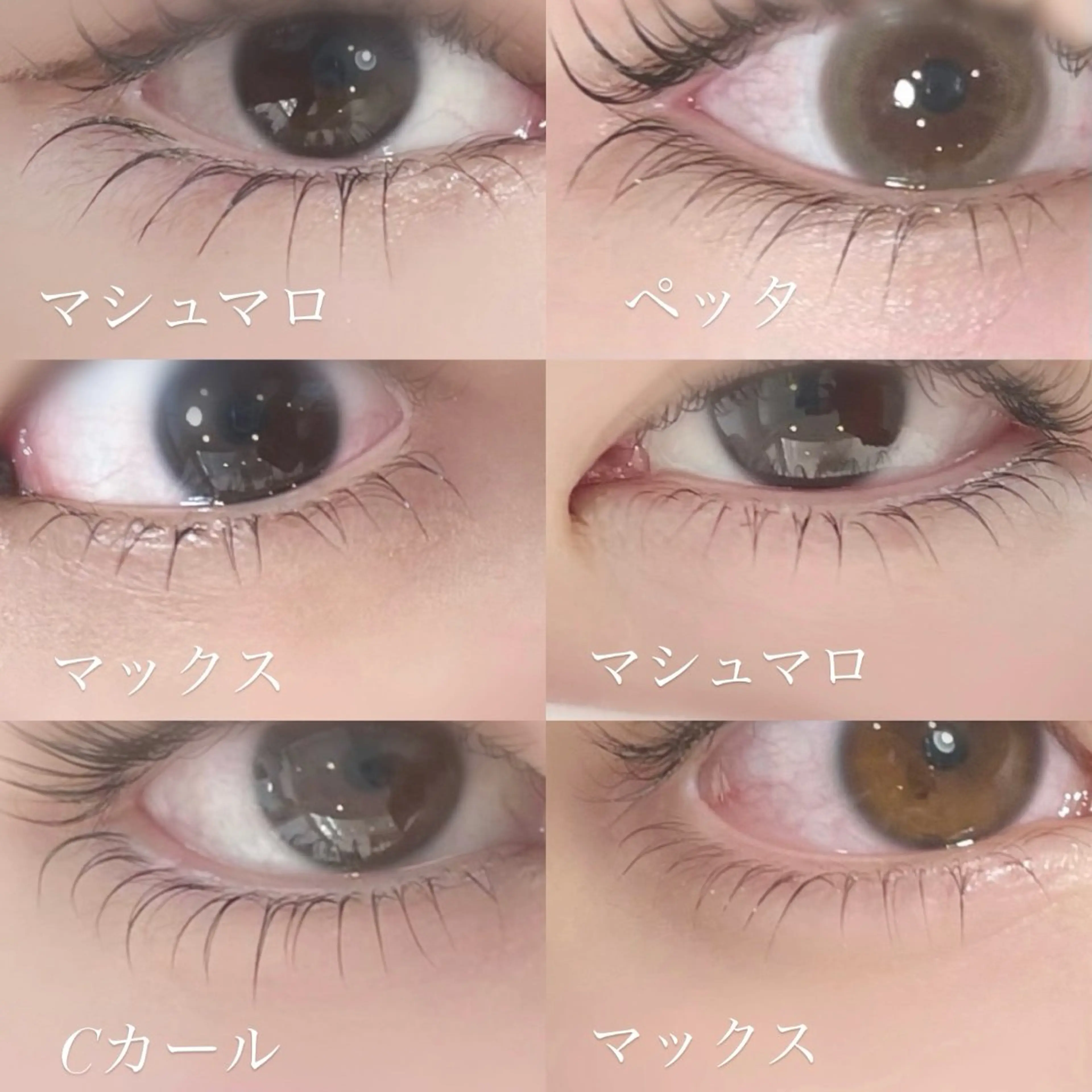 マツエク・マツパ 下まつげエクステ マツパ Milavis所属・すあい みやびのマツエク・マツパデザイン