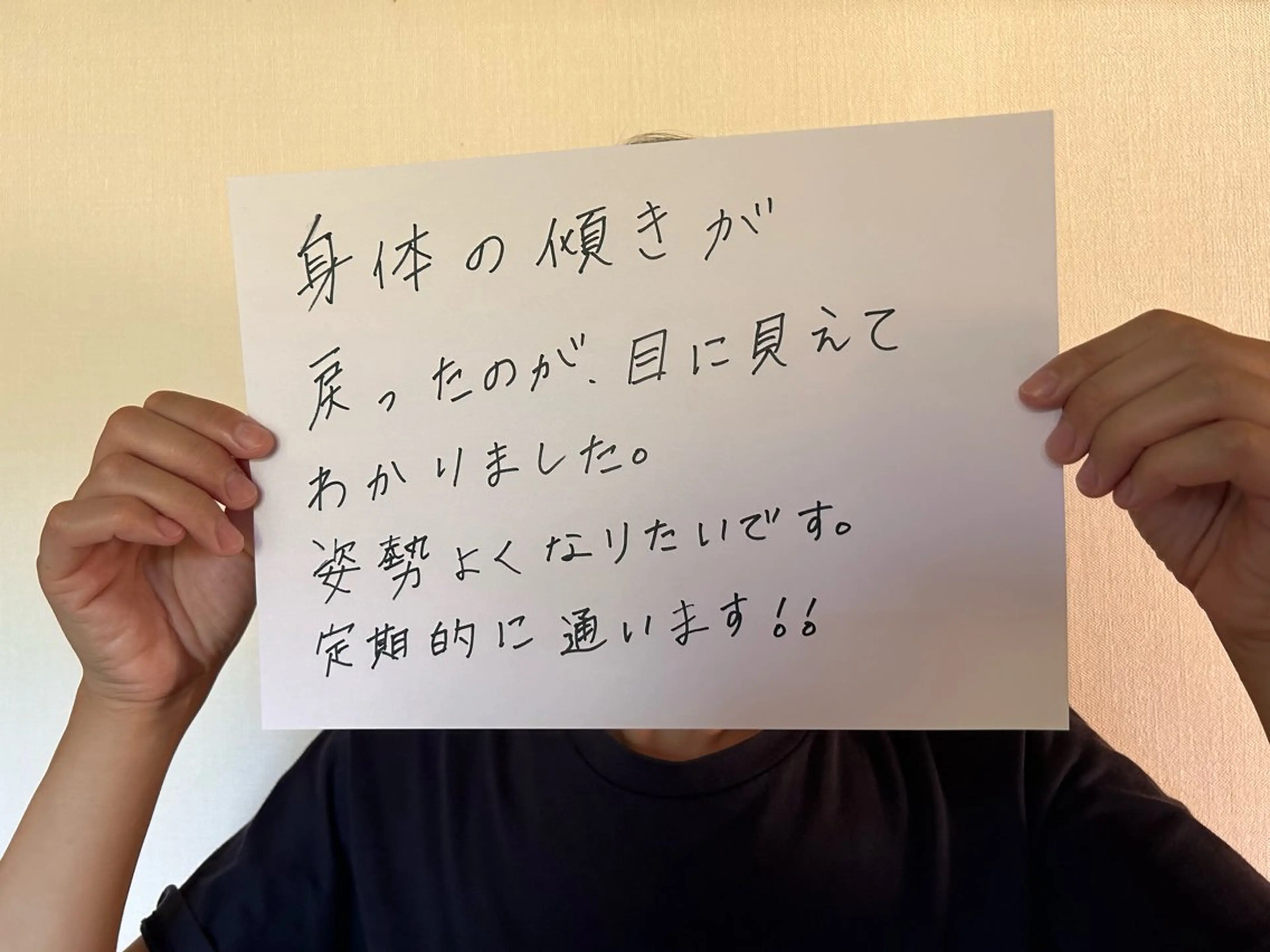 ととのう 整体のエステ・リラクイメージ