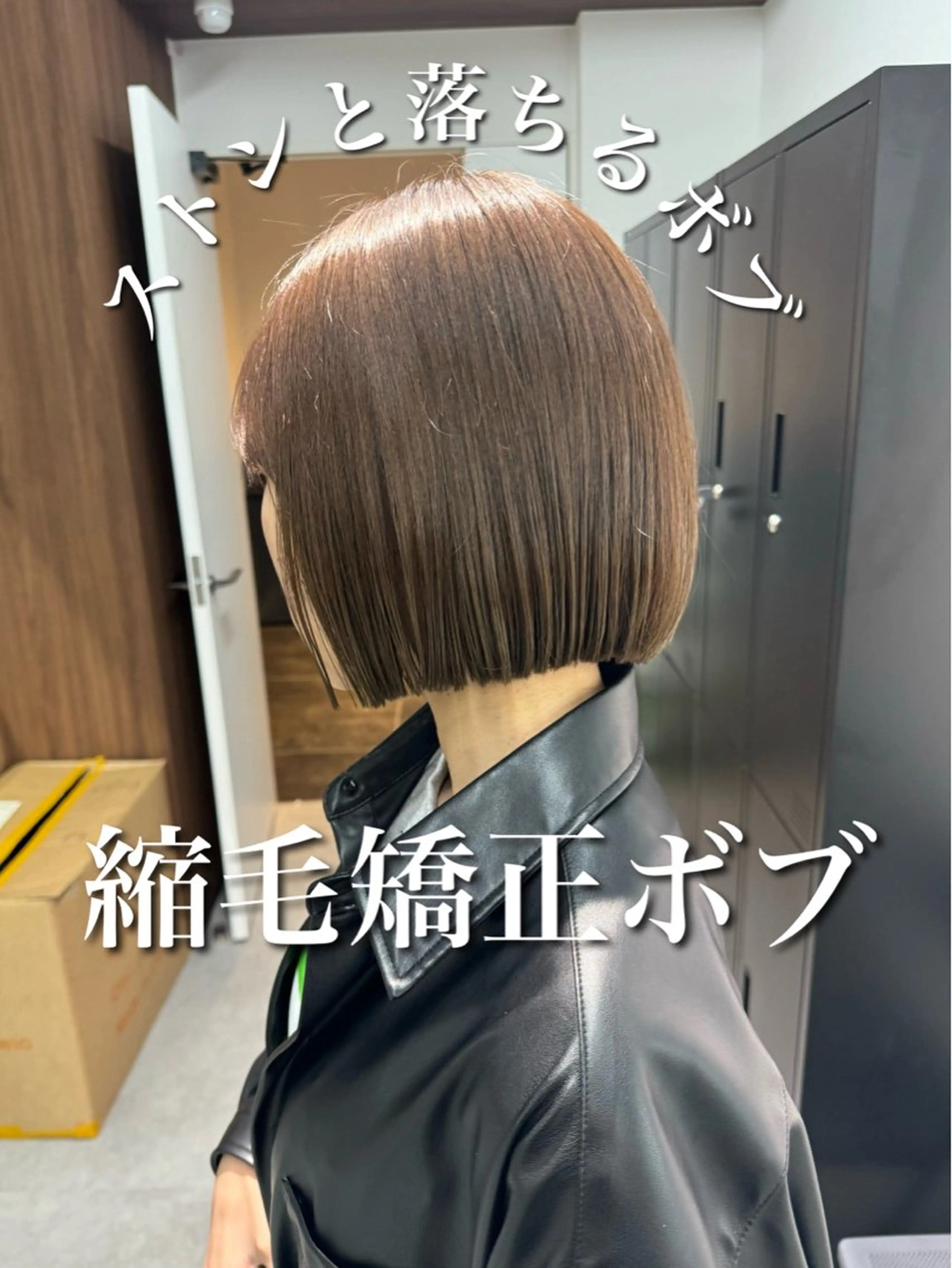 ミディアム ショート/縮毛矯正 虎白のヘアスタイル