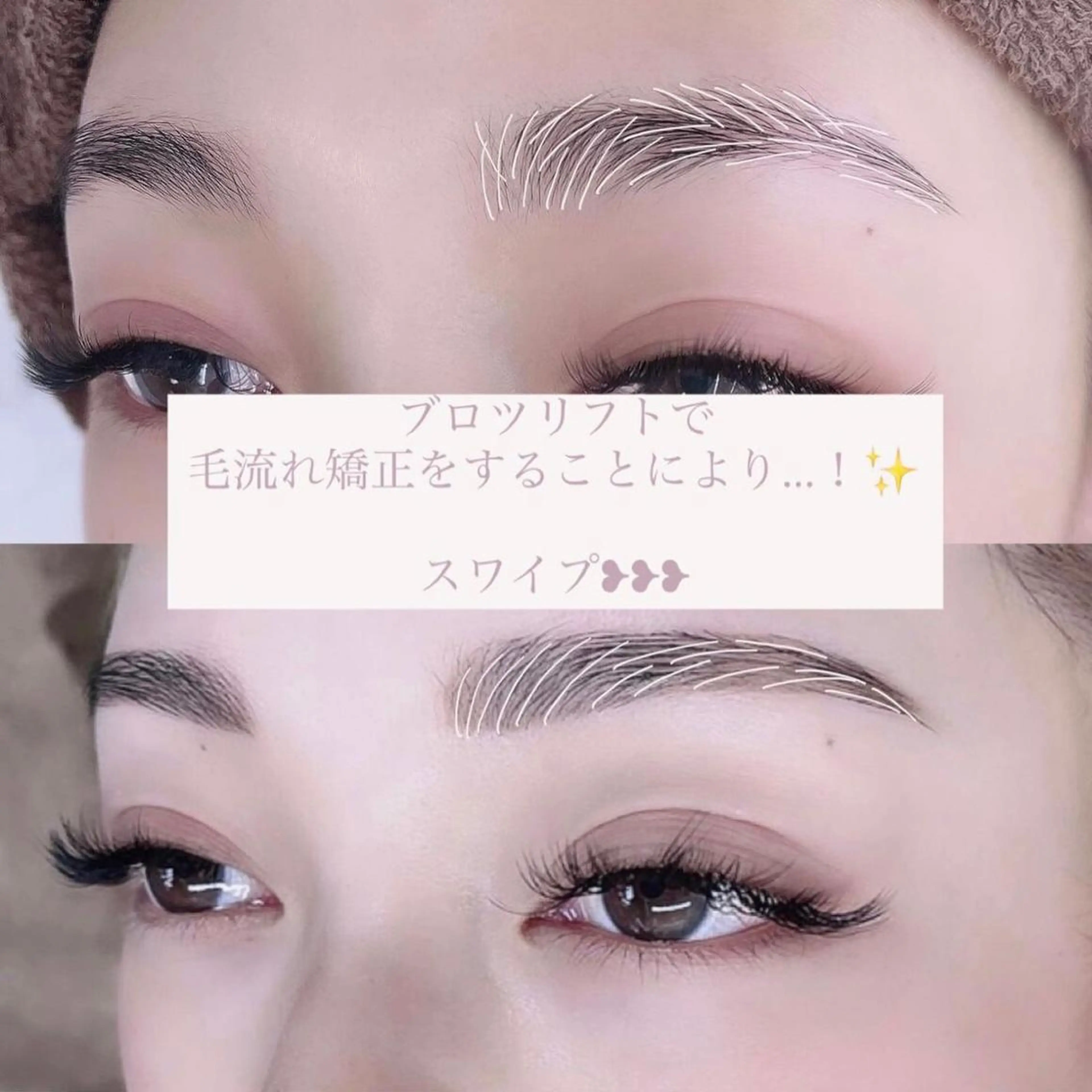 パーマ アイブロウ BEIGE 金山 🌹RUKAのマツエク・マツパデザイン