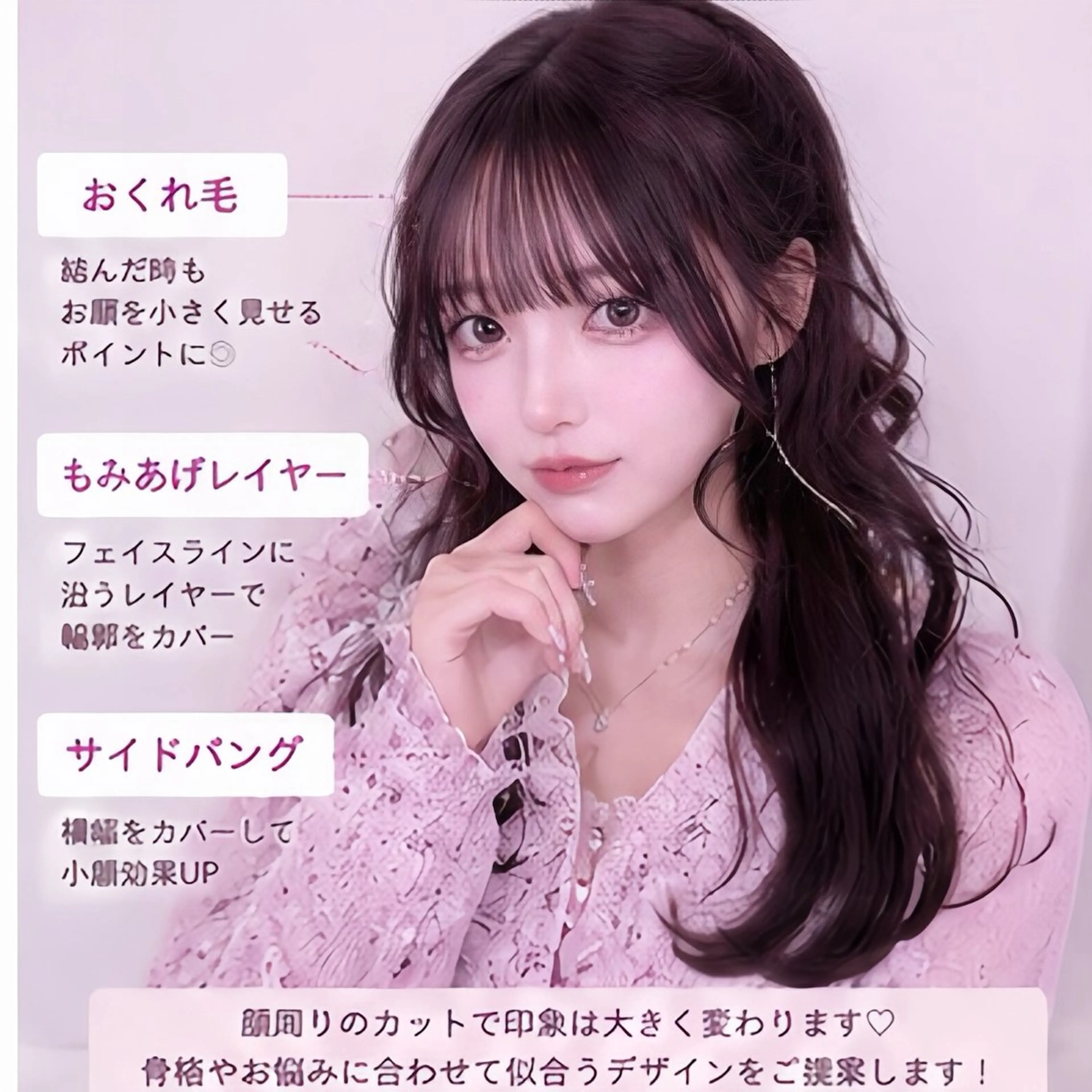 ロング カット 🎀池袋🎀顔周り 💖🇰🇷おばかんのヘアスタイル