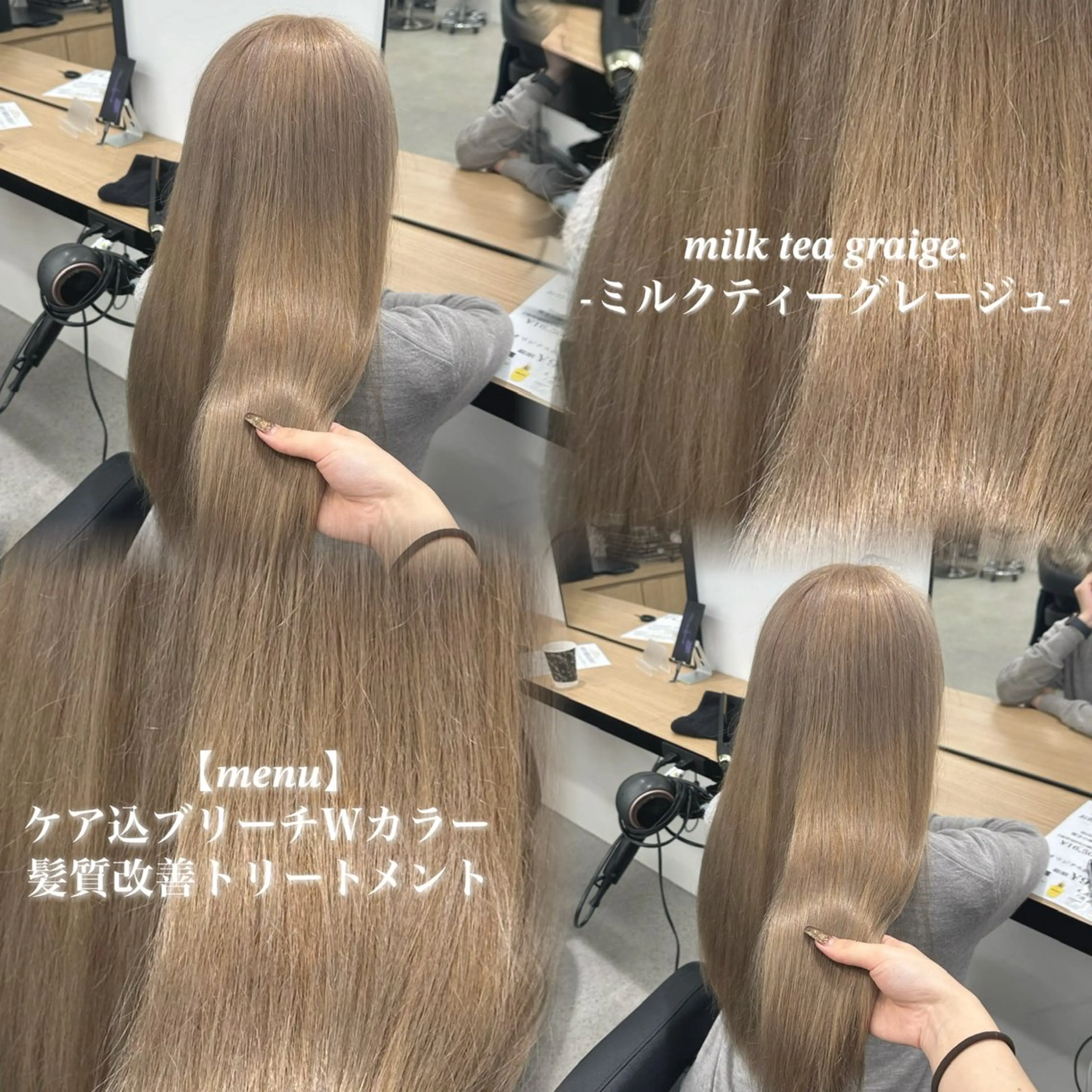 ロング カラー ヘアカラー トリートメント NAMI🤎ブラウン &ミルクティー🤍のヘアスタイル