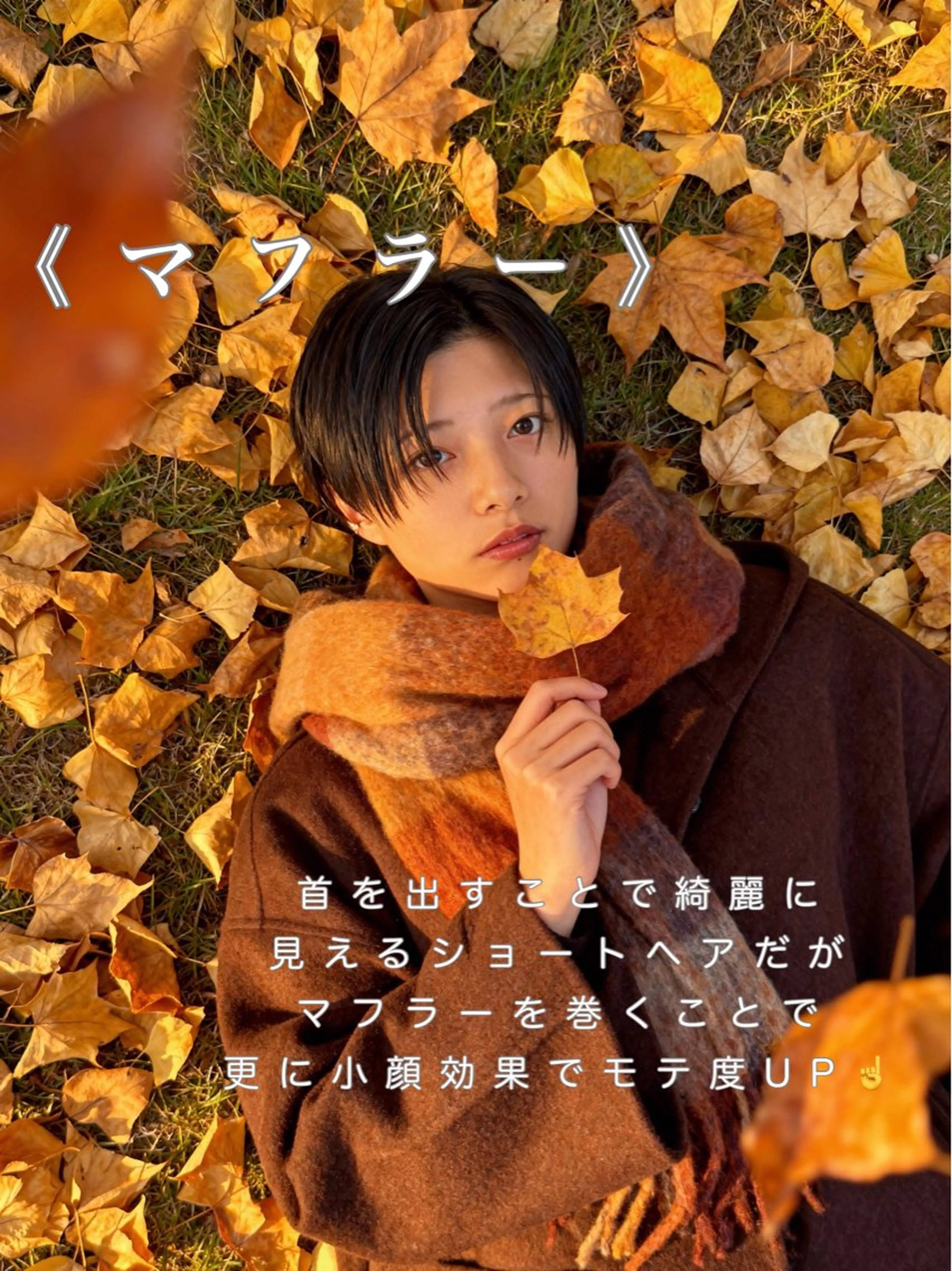 ショート カラー カット ヘアカラー トリートメント 女性が憧れる ショート/角田愛和のヘアスタイル