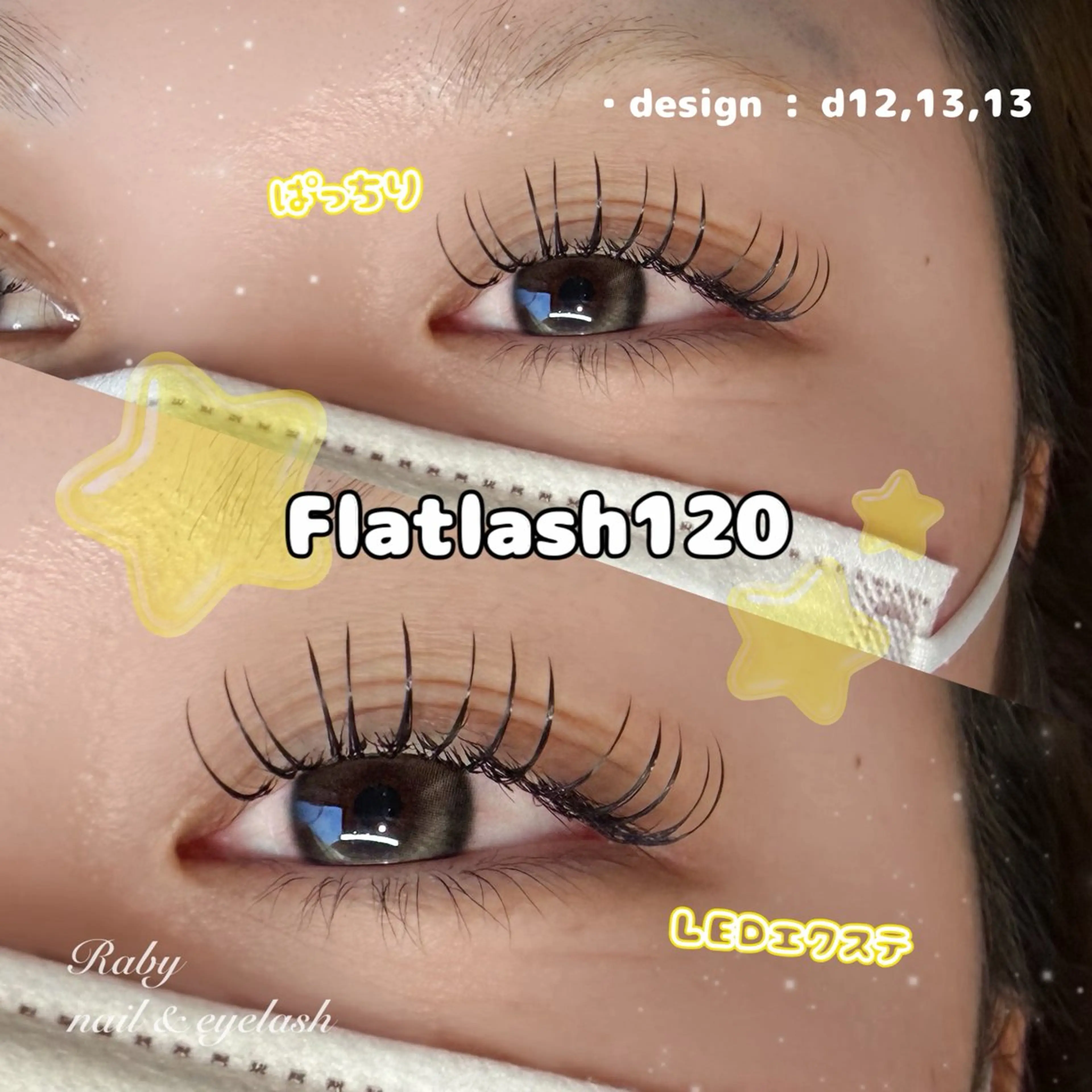 マツエク・マツパ フラットラッシュ マツエク Raby所属・Raby tomokaのマツエク・マツパデザイン