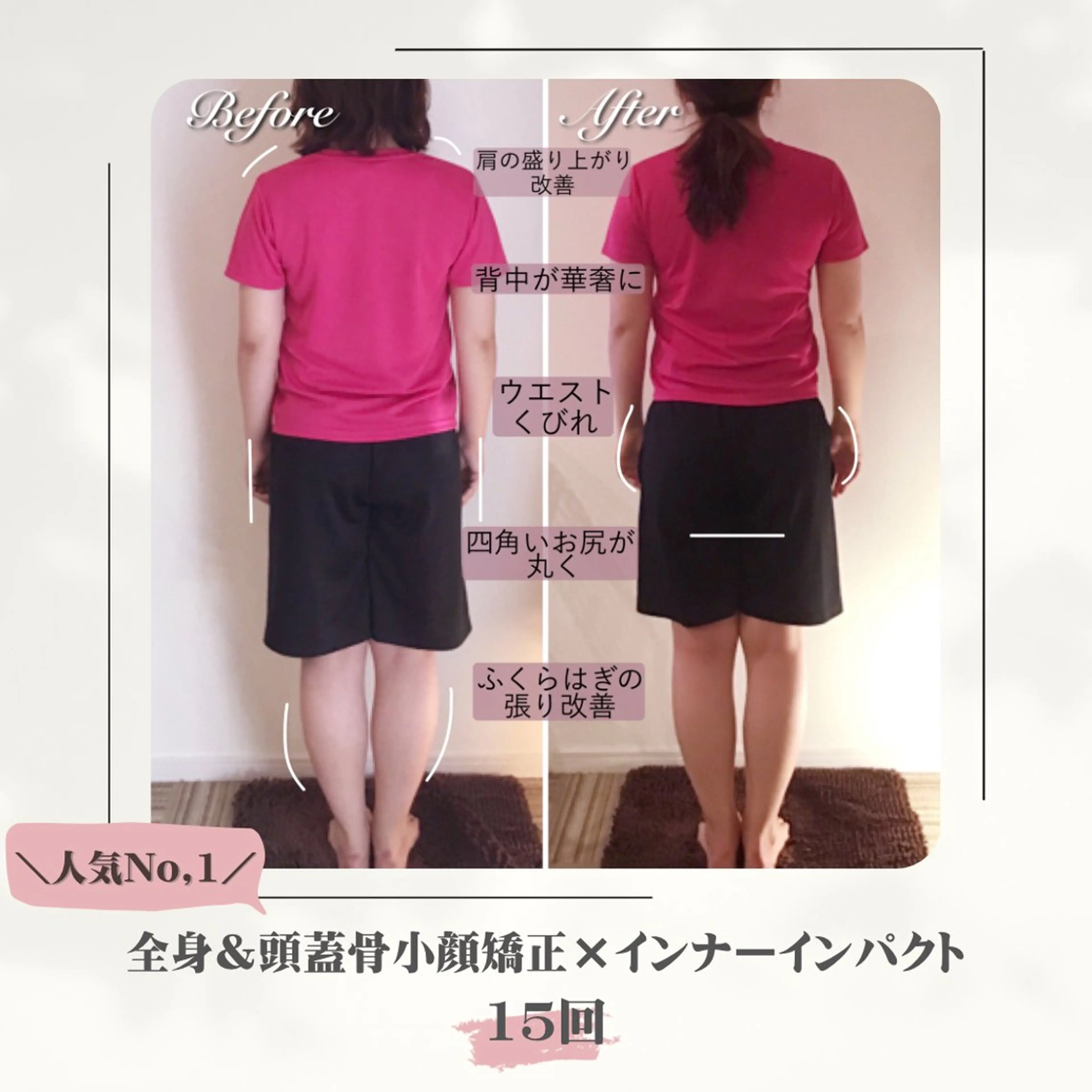 矢吹 莉菜のエステ・リラクイメージ