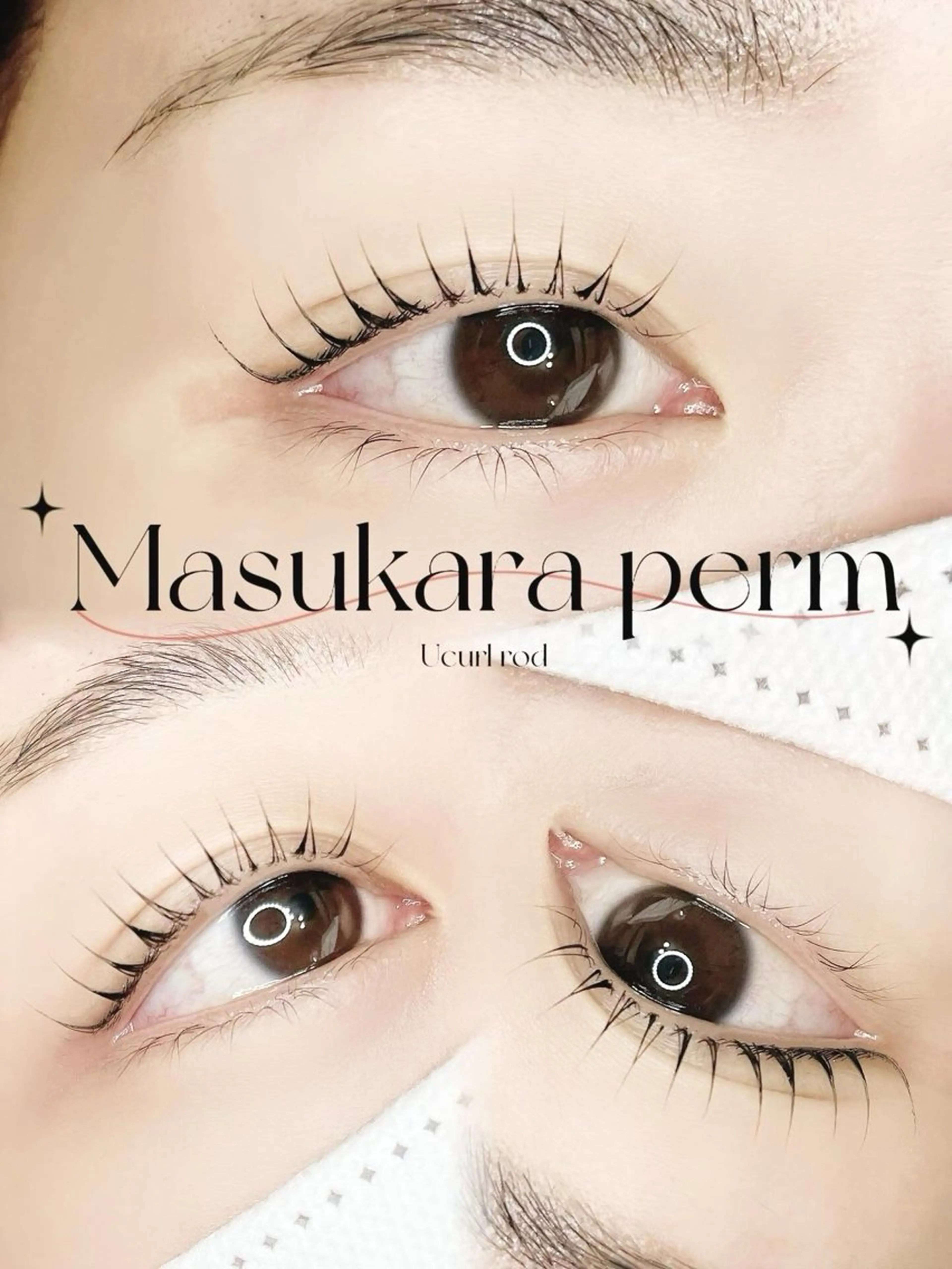 マツエク・マツパ まつげパーマ マツパ Kitta/三軒茶屋 まつげ/眉毛のマツエク・マツパデザイン