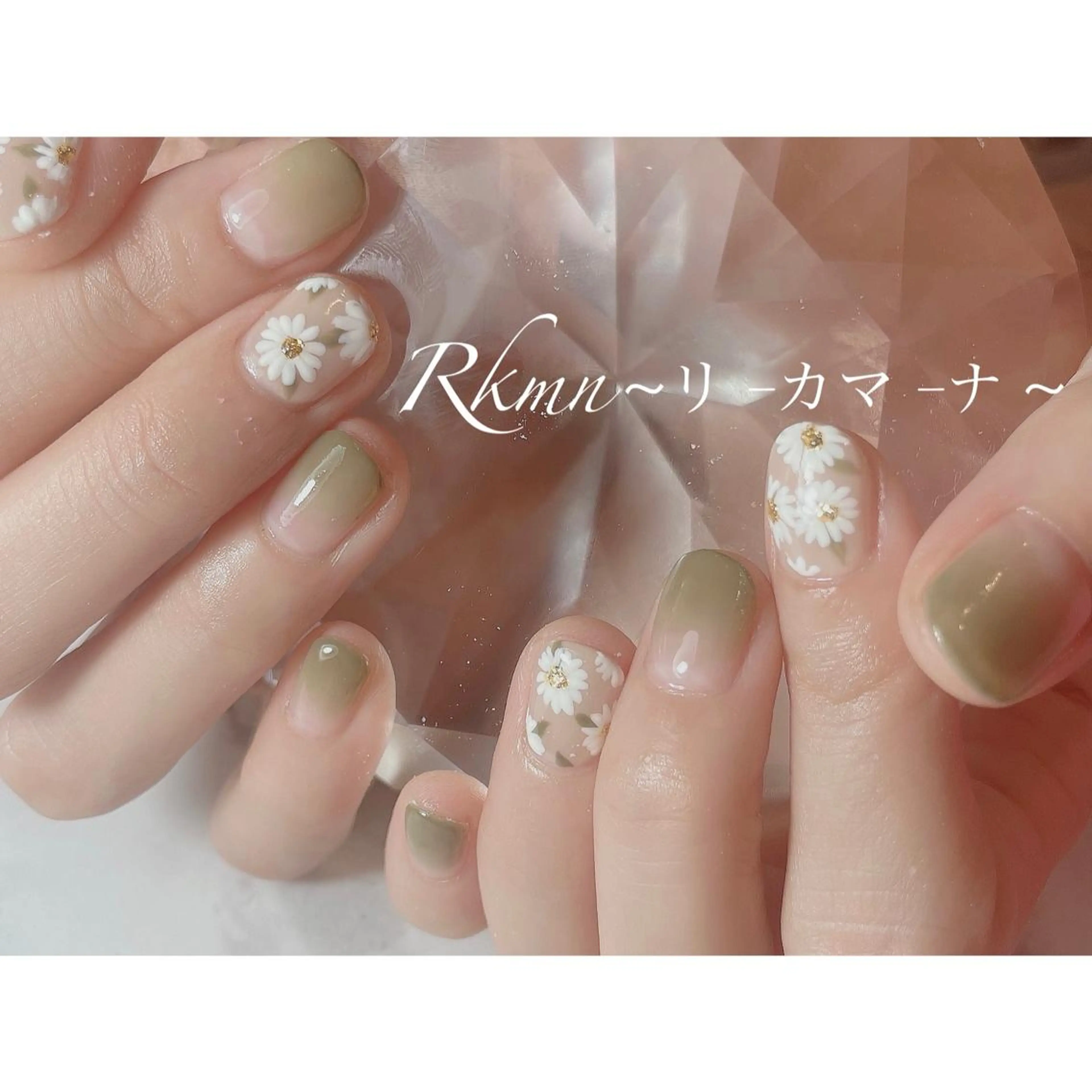 ネイル アートネイル フラワーネイル グラデーション グリーン 春ネイル ハンドネイル フットネイル ハンドケア Rkmn ~リ-カマ-ナ~のネイルデザイン