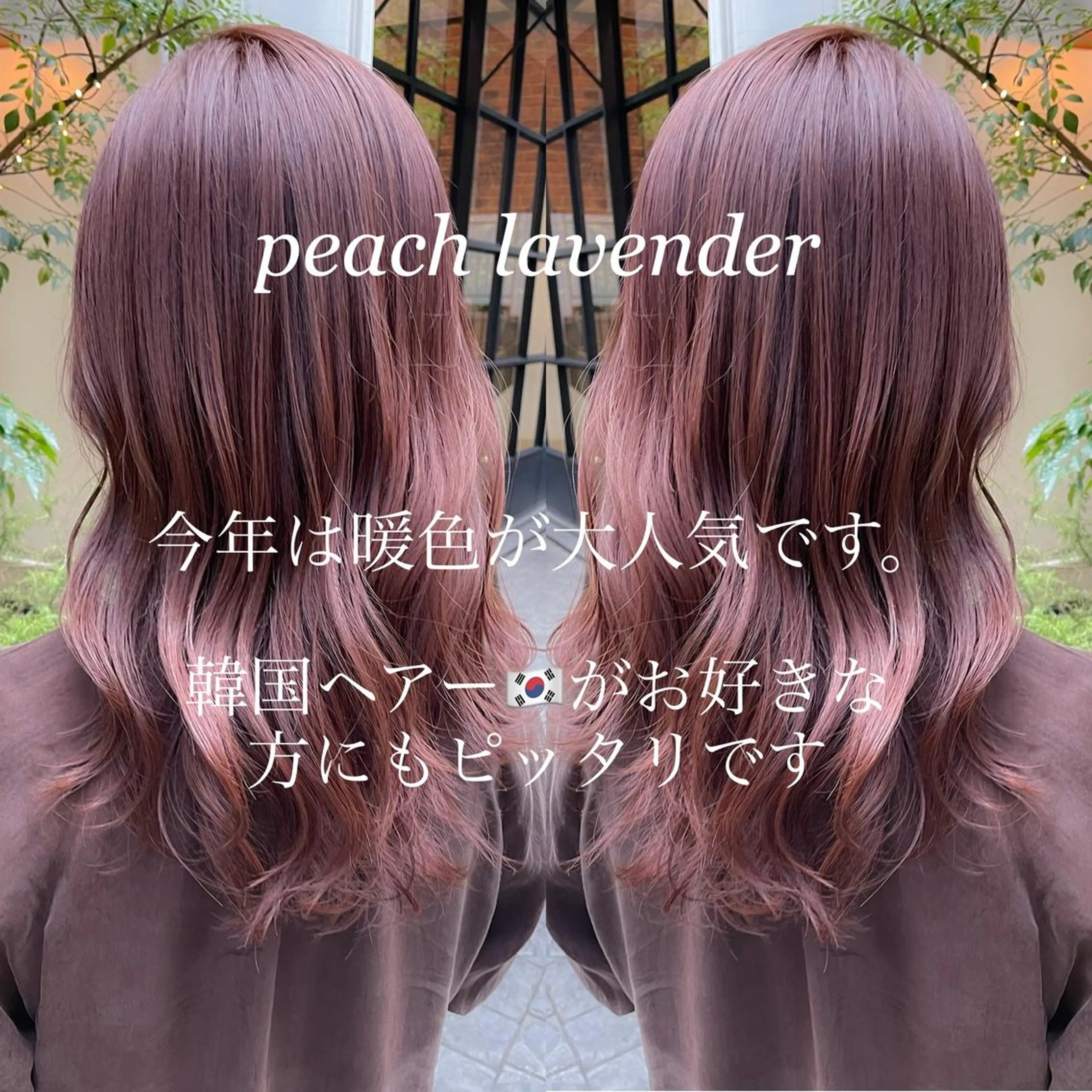 ロング 韓国風ヘア LOMA🇰🇷 銀座クボタのヘアスタイル