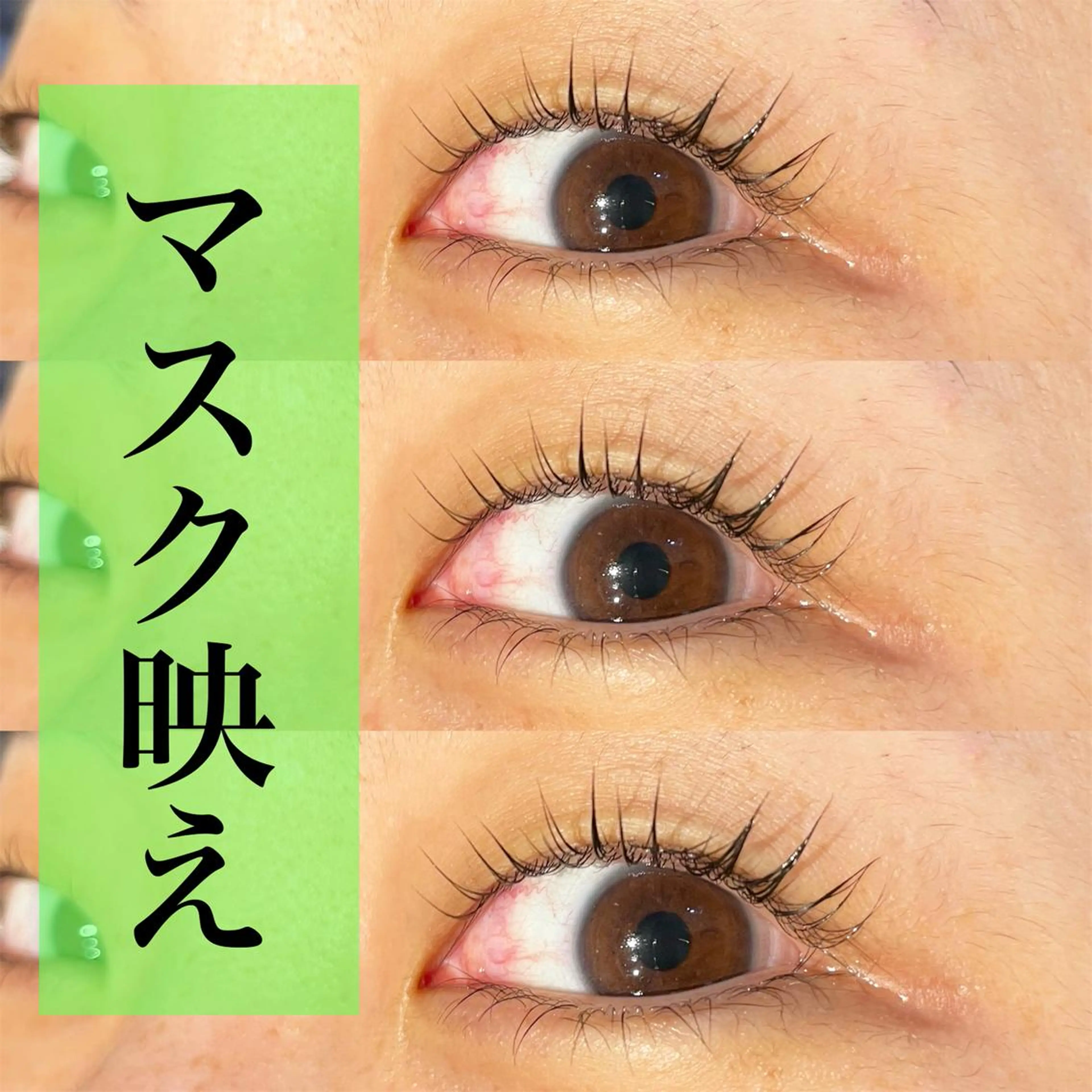 マツエク・マツパ nico:) 金井 紗楽のマツエク・マツパデザイン