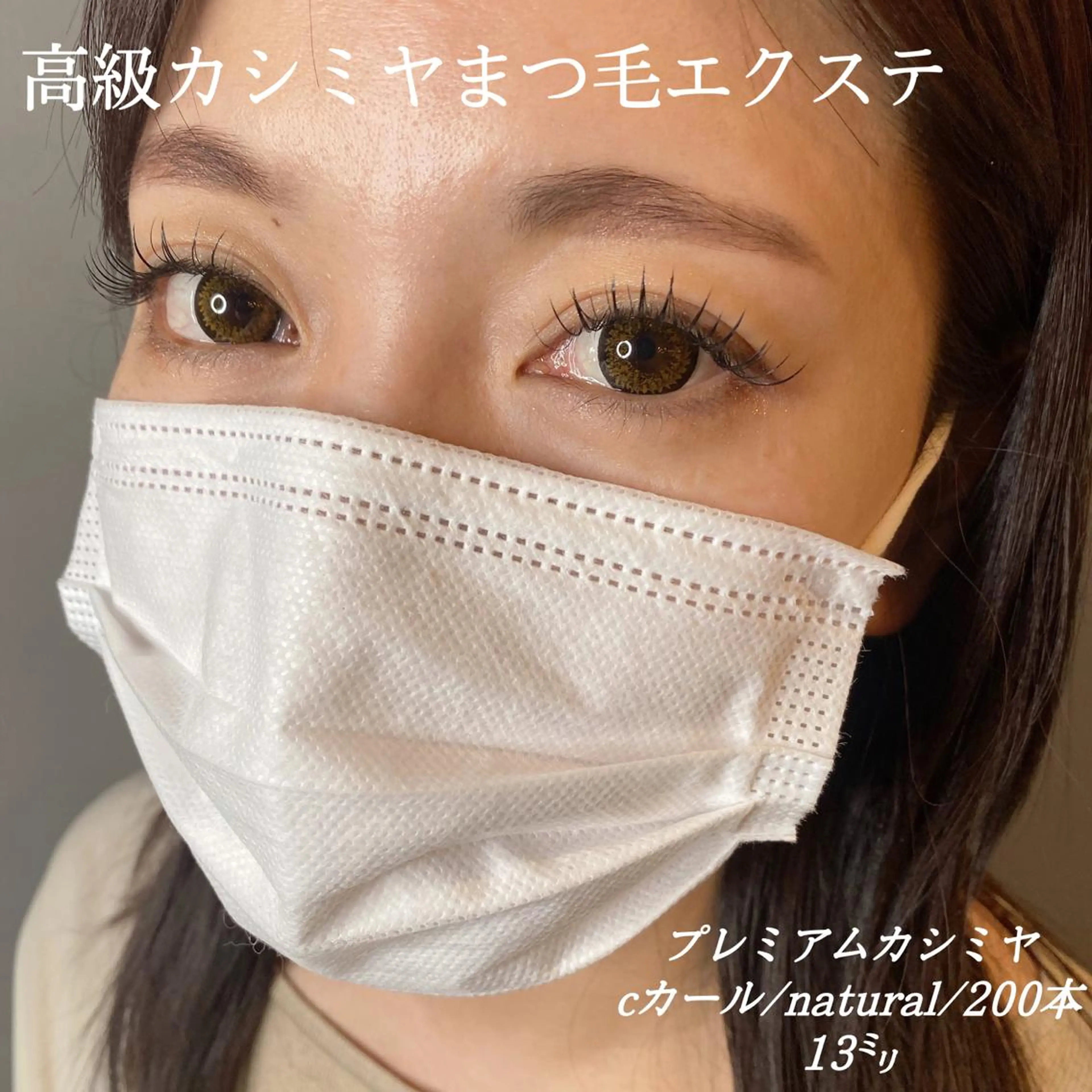 マツエク・マツパ Unknown. Nakazakiのマツエク・マツパデザイン