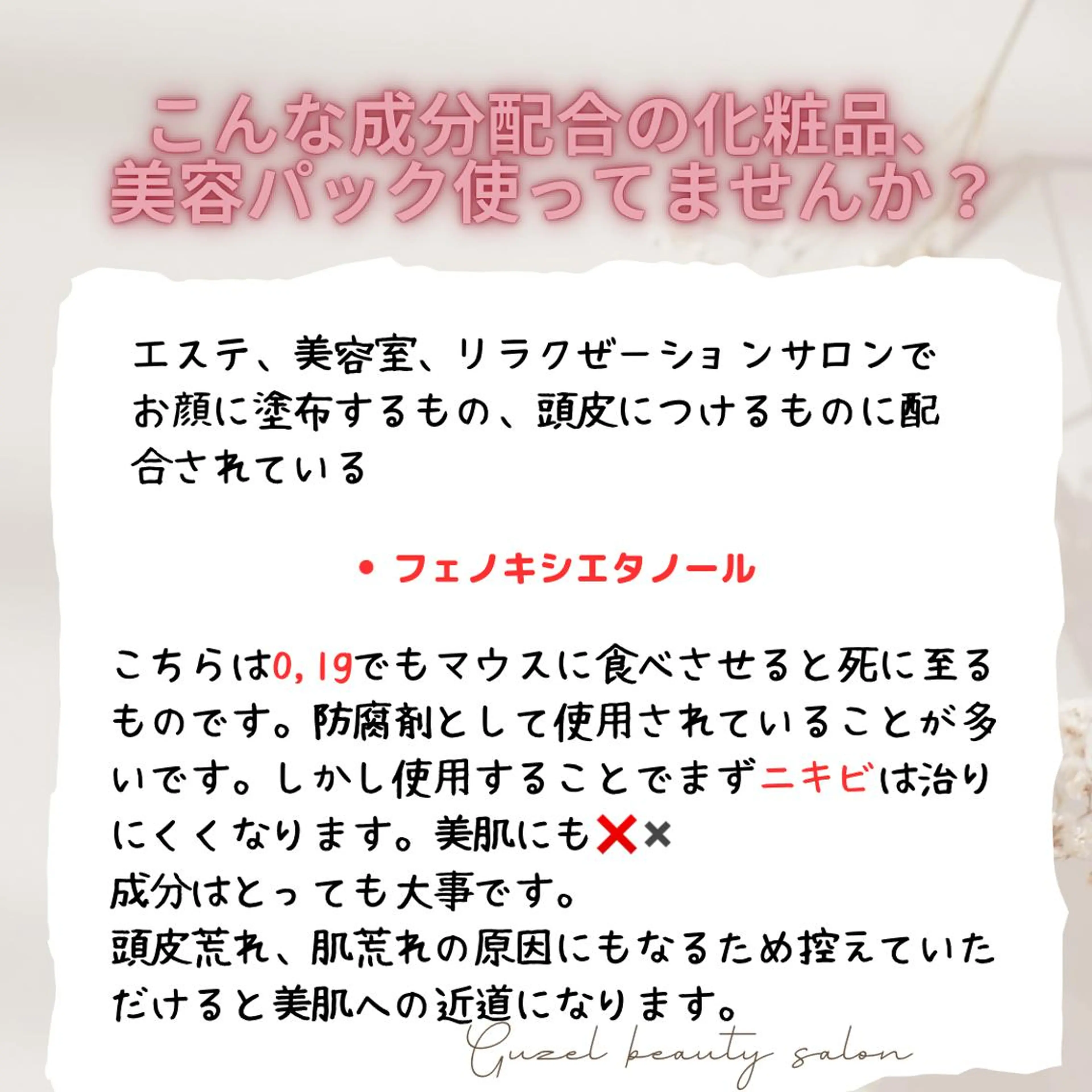 🅖🅤🅩🅔🅛 salonのエステ・リラクイメージ