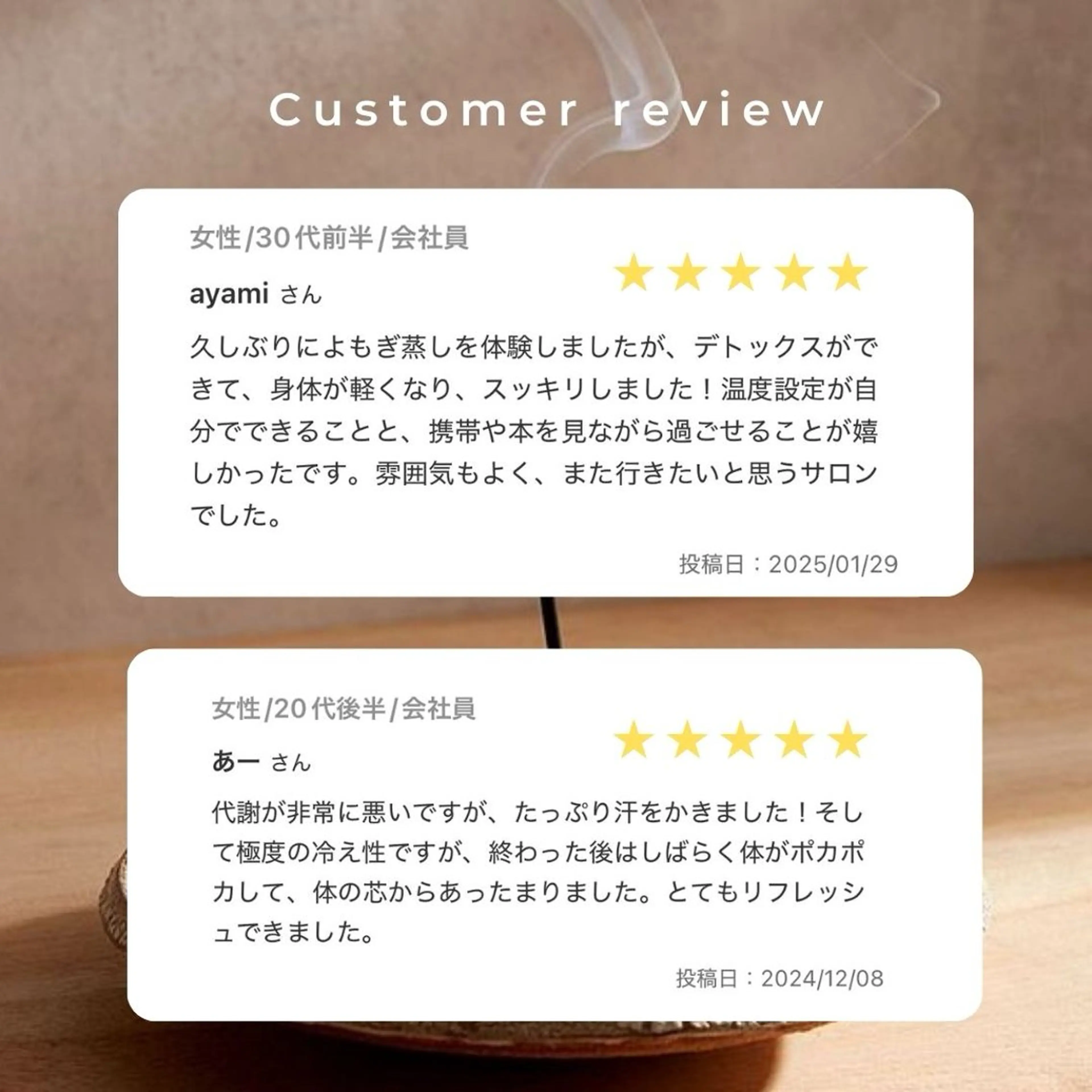 巡菴 meguri よもぎ蒸し専門店のエステ・リラクイメージ