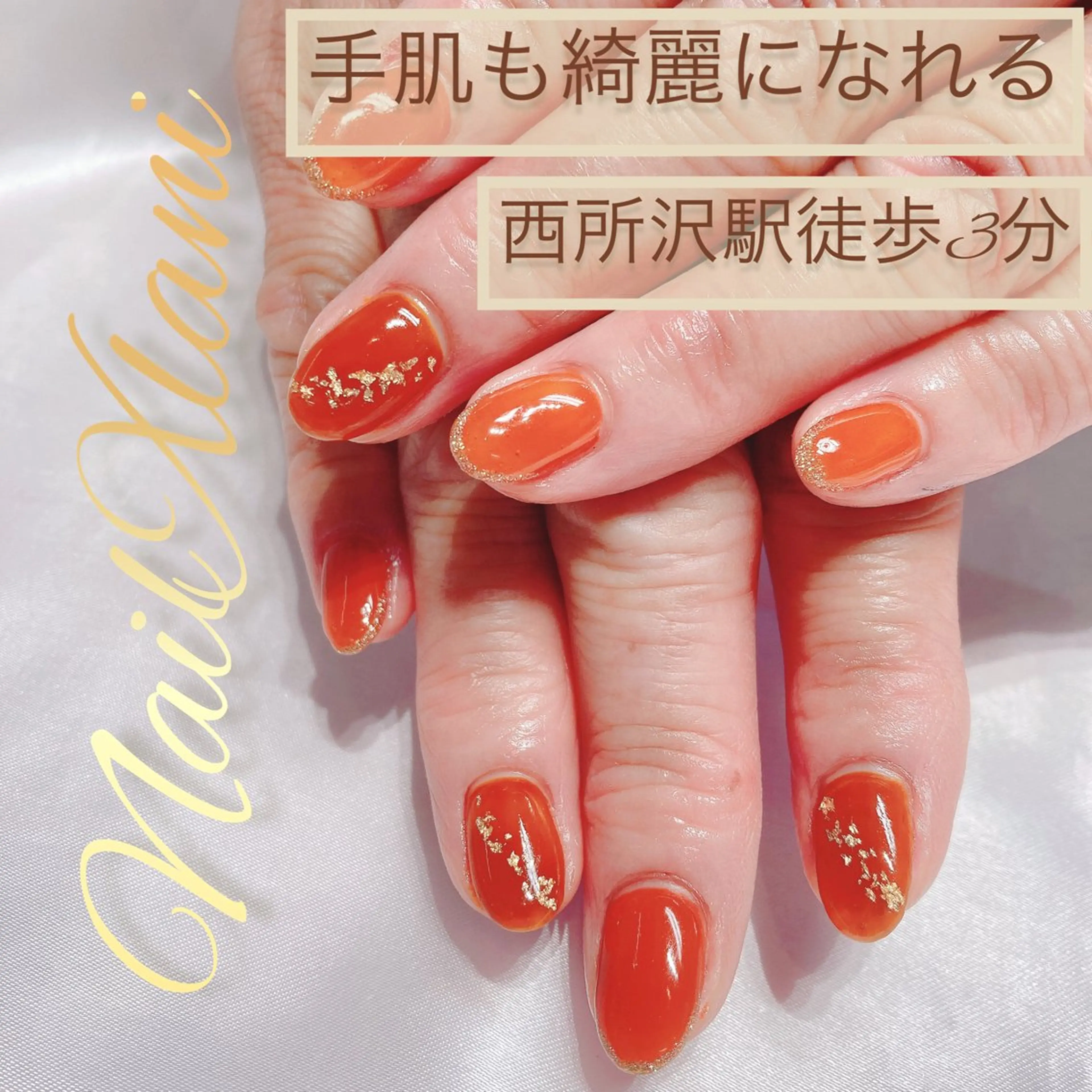 ネイル Nail×Lani 深爪矯正対応◎のネイルデザイン
