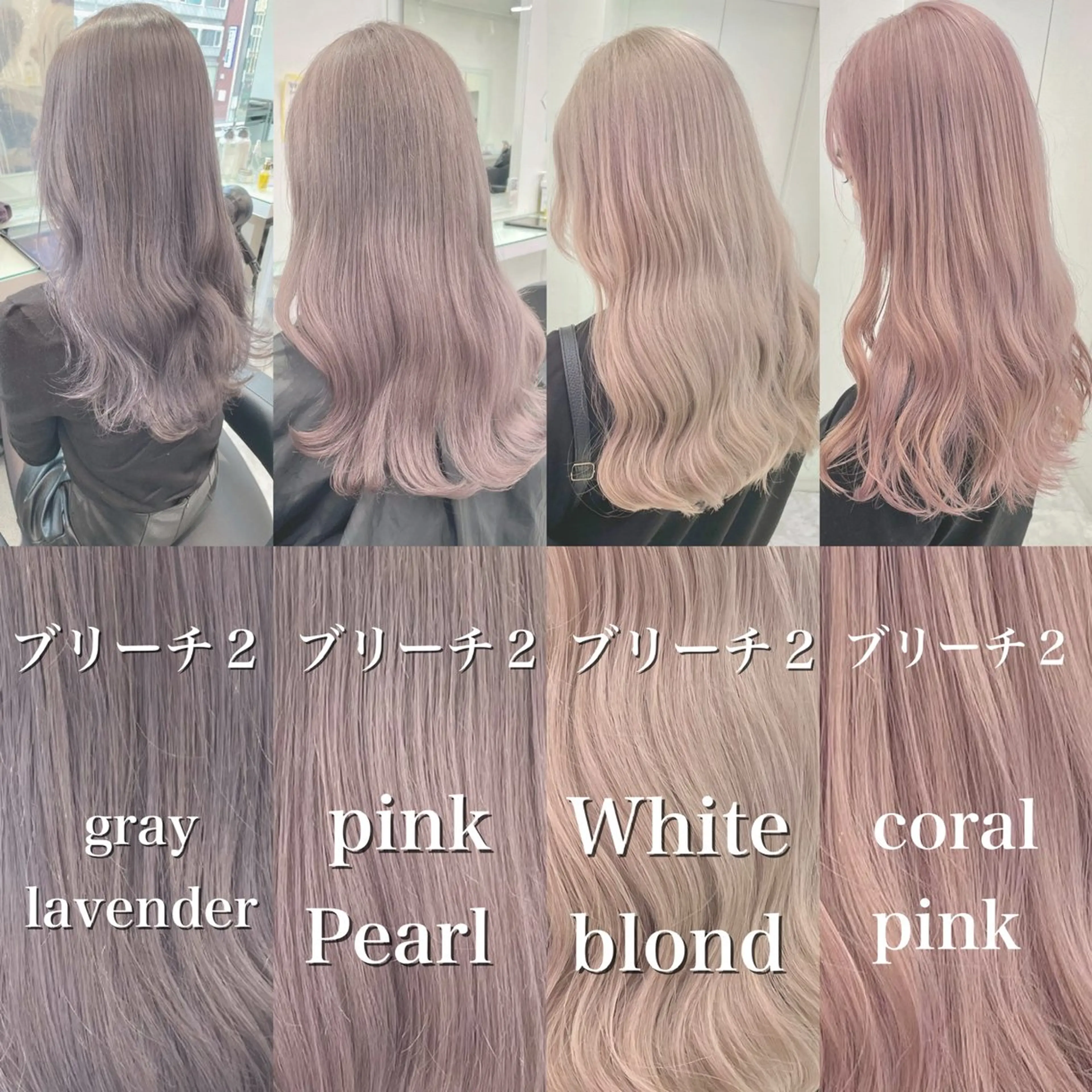 ロング カラー ヘアアレンジ ヘアカラー トリートメント ヘッドスパ ヘアセット ハイトーン艶カラー 🤍ゆうひのヘアスタイル