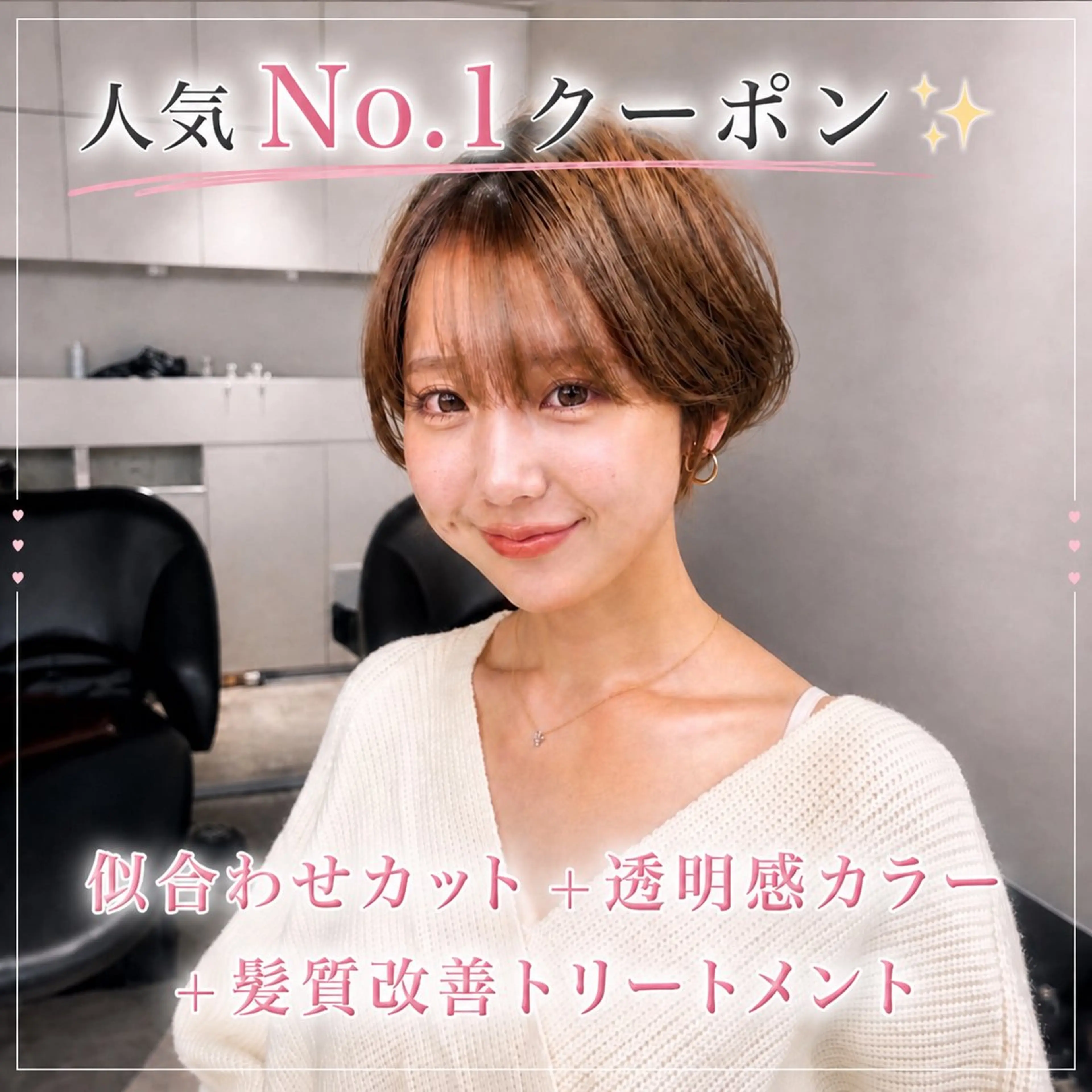 ショート カット トリートメント 小顔カット×艶髪✨× 縮毛矯正/Jirouのヘアスタイル