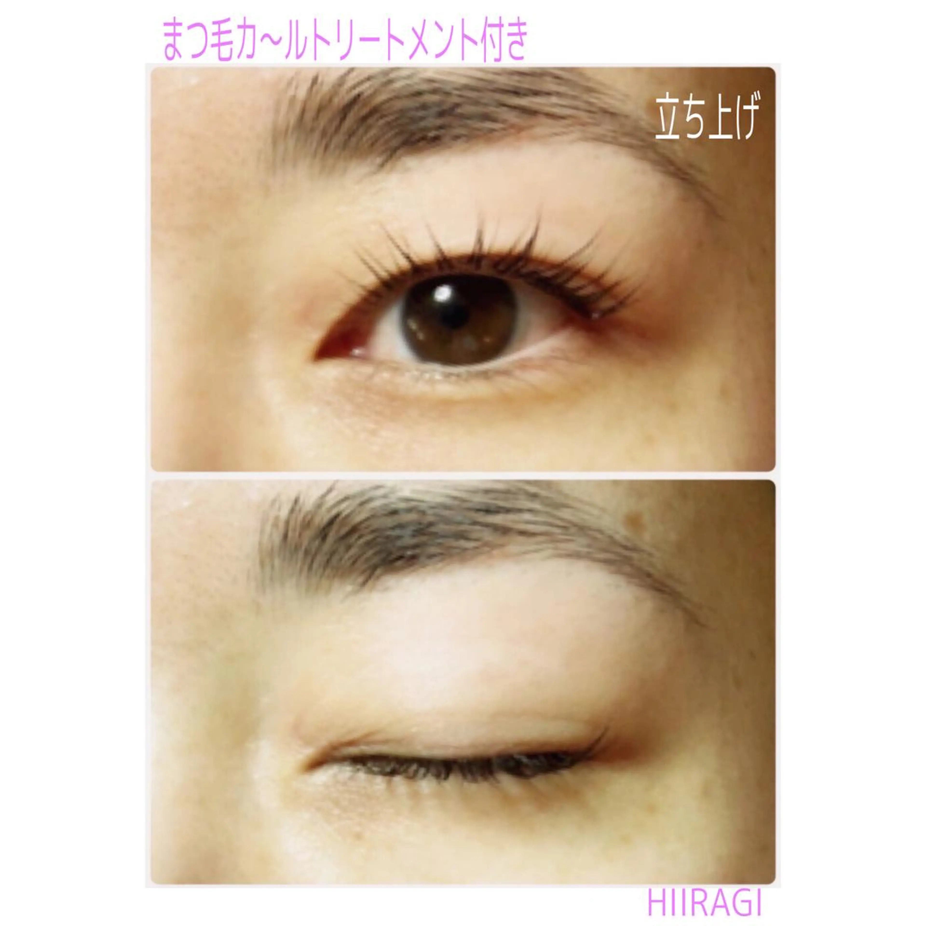 マツエク・マツパ まつげパーマ マツパ 美容室 HIIRAGIのマツエク・マツパデザイン