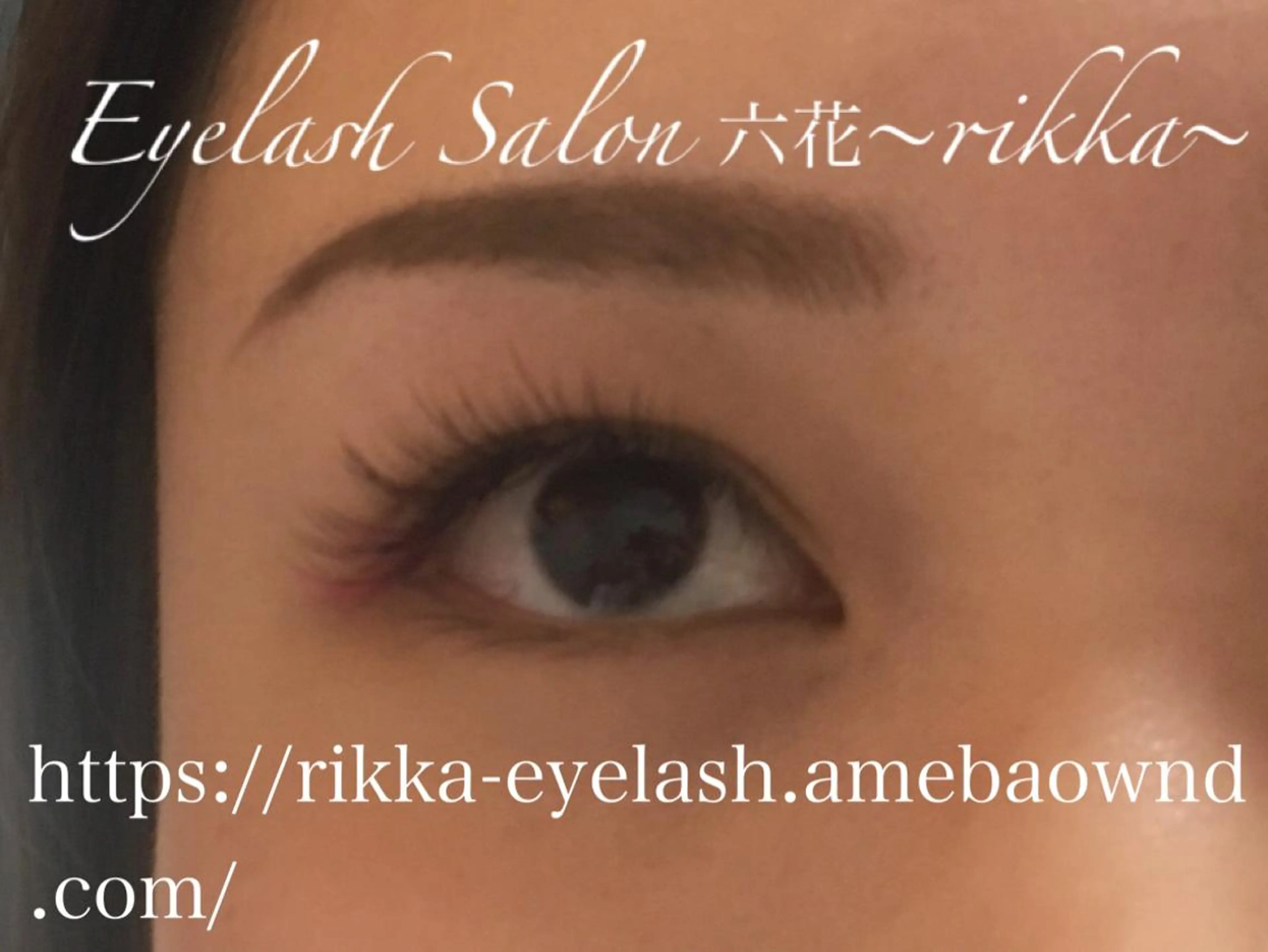 マツエク・マツパ 六花 〜rikka〜のマツエク・マツパデザイン