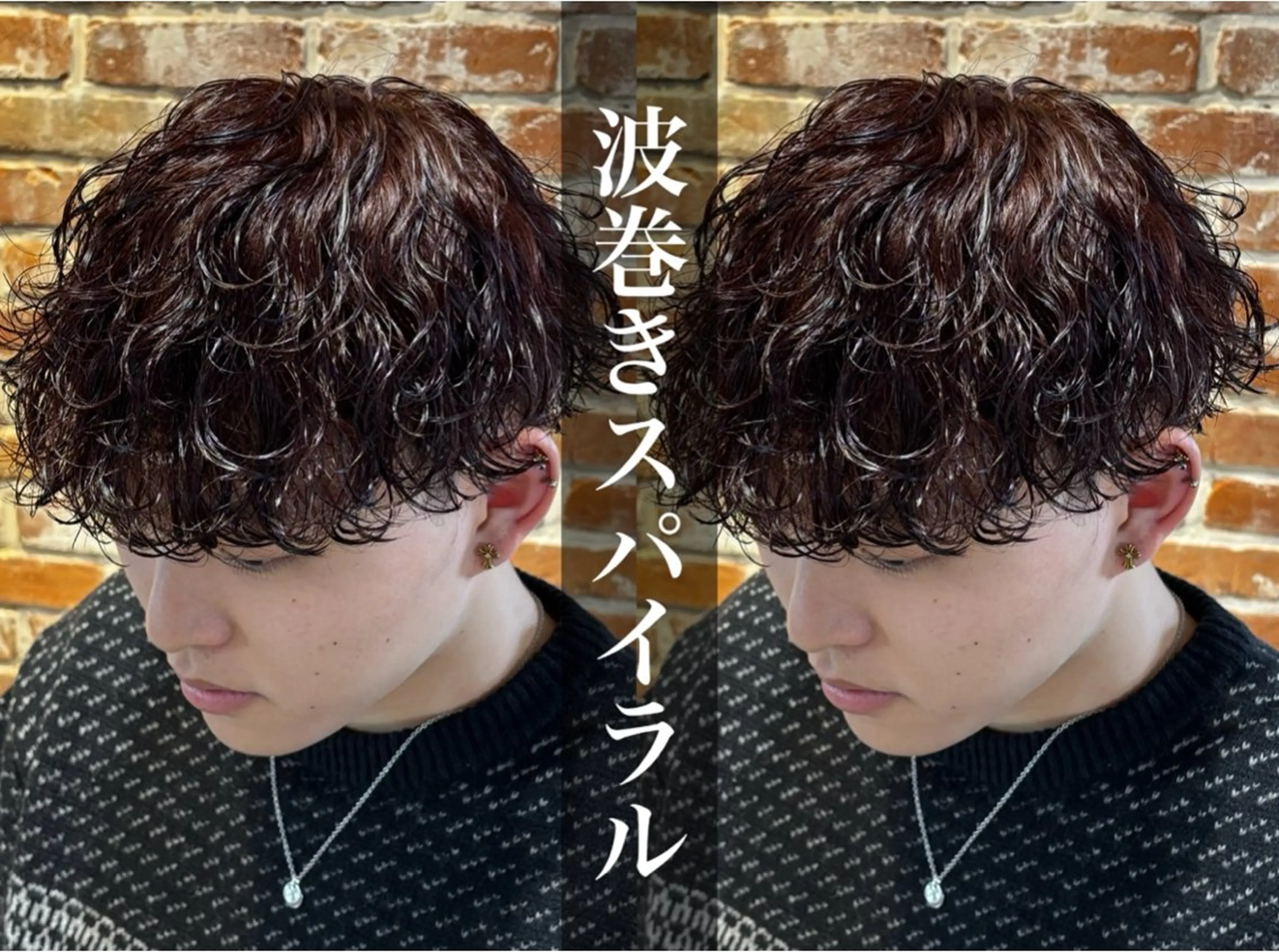 ショート パーマ メンズ メンズパーマ 波巻きパーマ スパイラルパーマ カット パーマ トリートメント パーマ職人DAIKI ツイスパ/波巻きのヘアスタイル