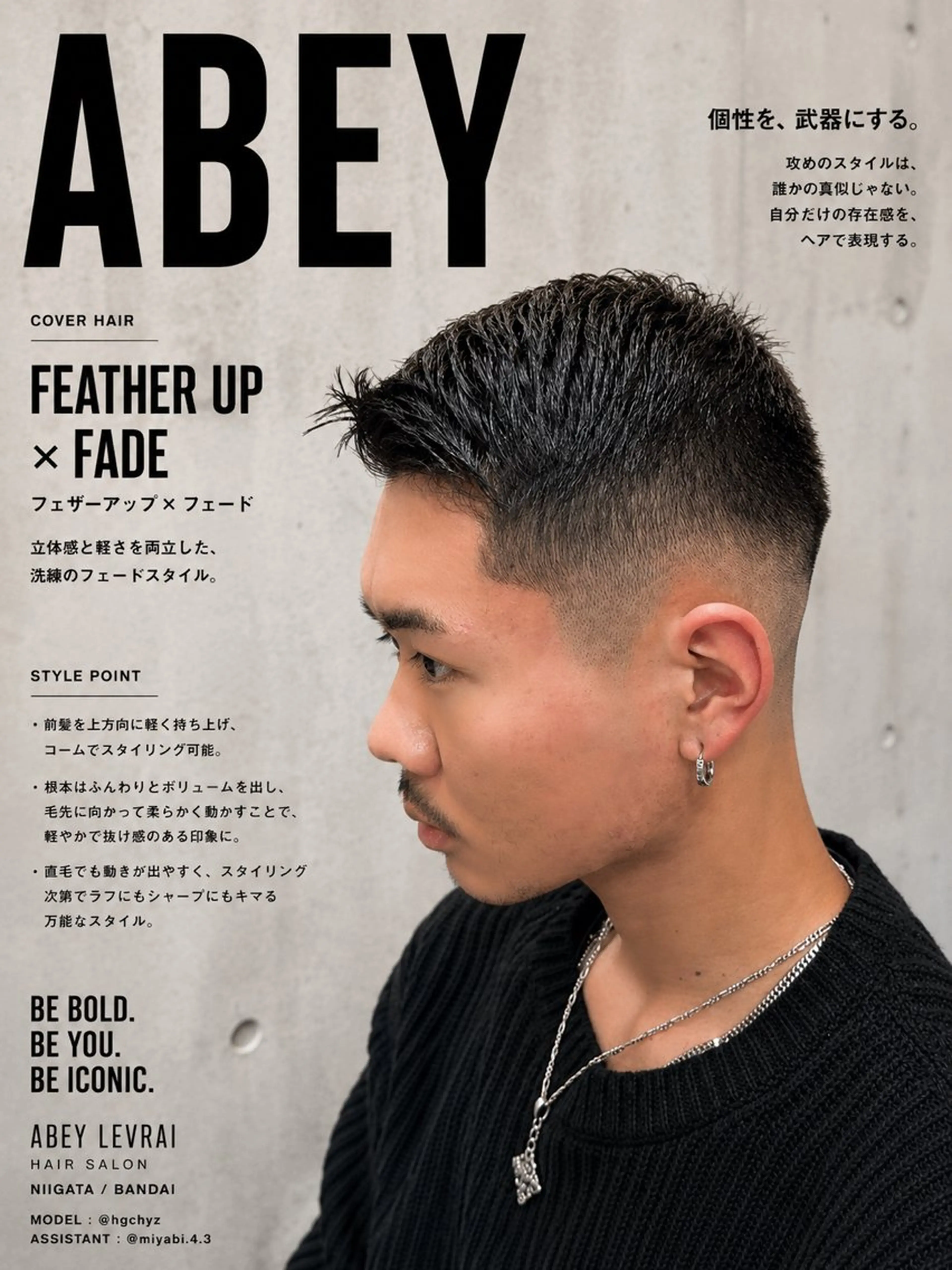 メンズ フェードカット スキンフェード カット Miyabi.💋 ABEYLEVRAIのヘアスタイル