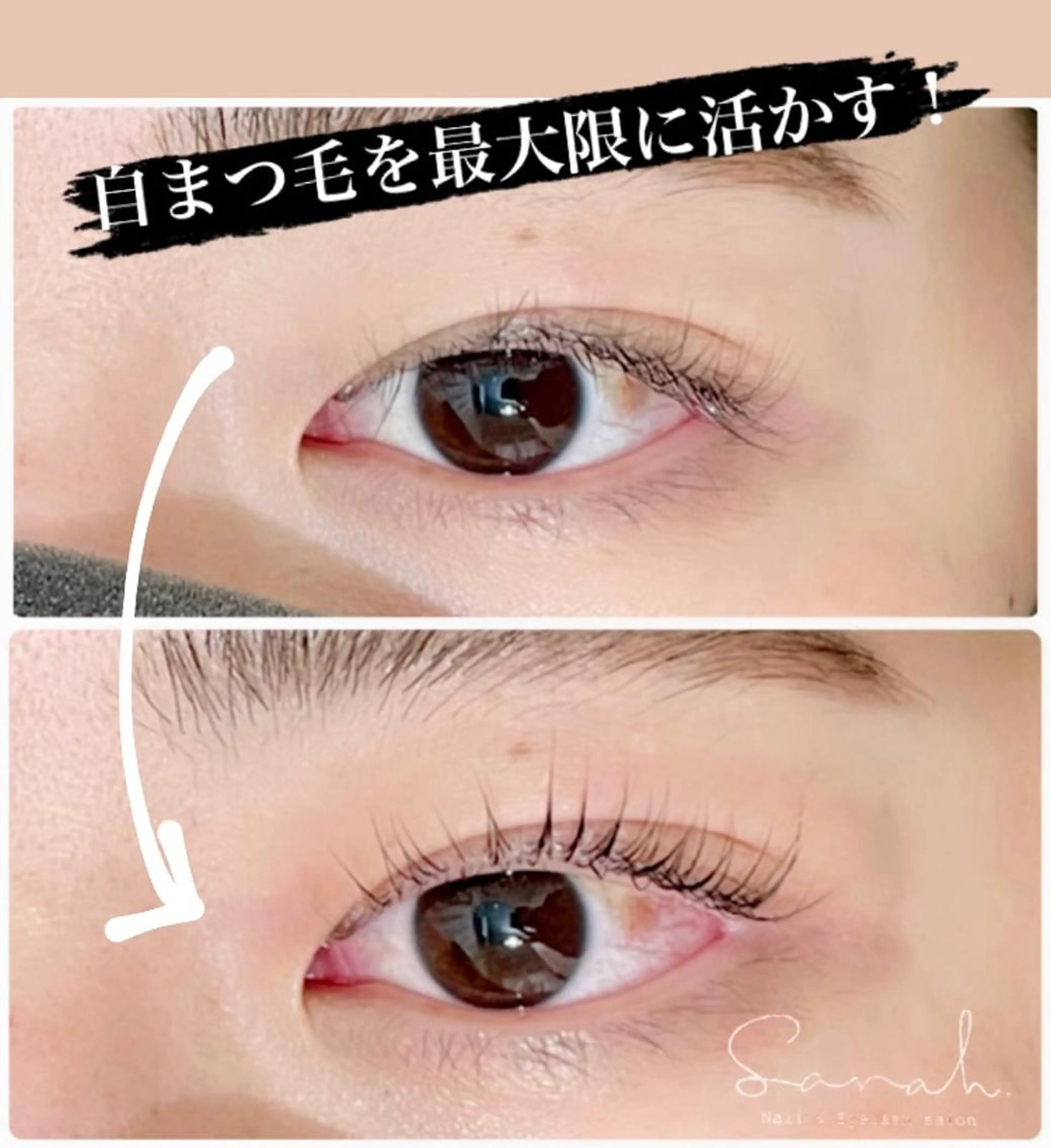 マツエク・マツパ Sakurai Satomiのマツエク・マツパデザイン