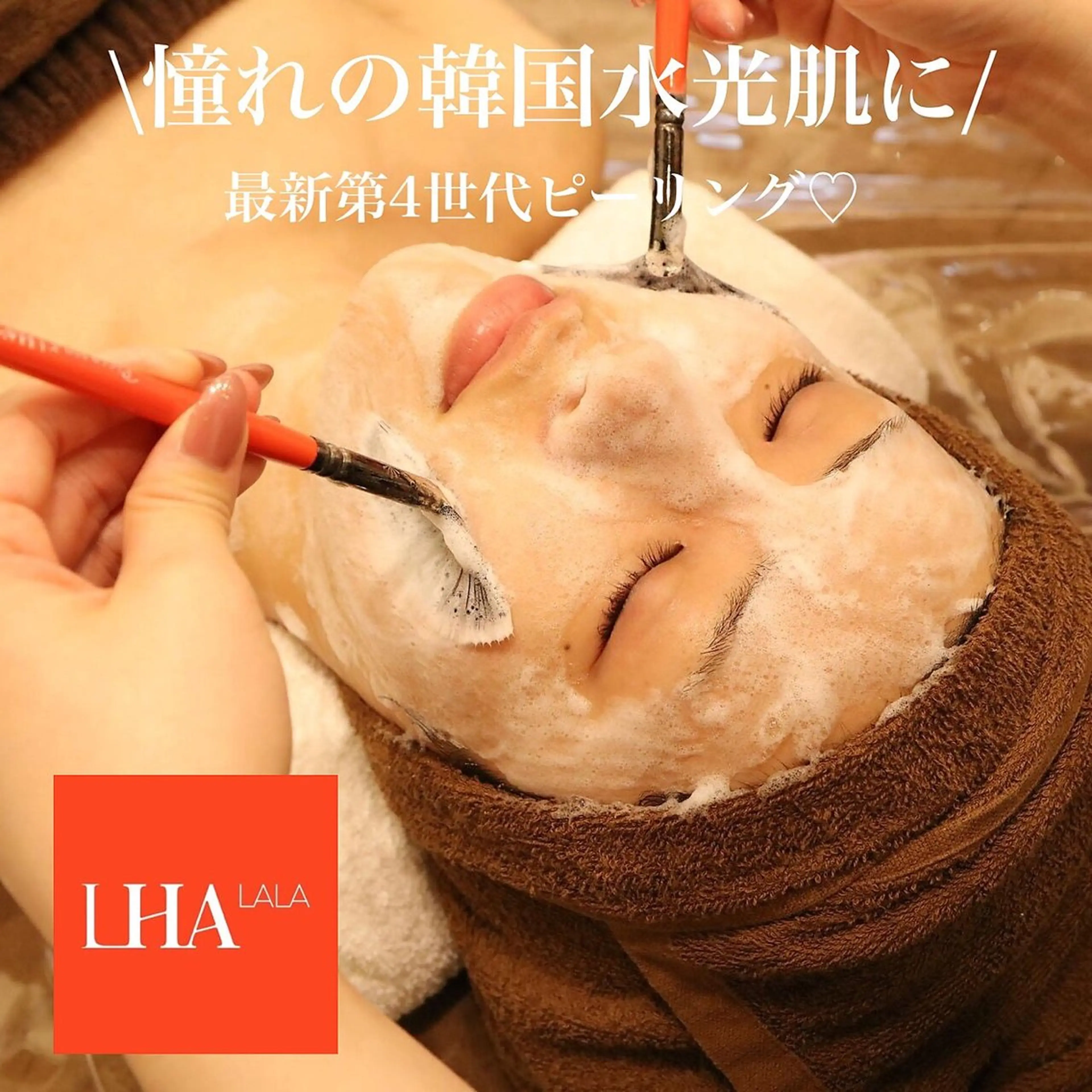 White Calm 天王寺所属・ハーブピーリング White Calmのその他イメージ