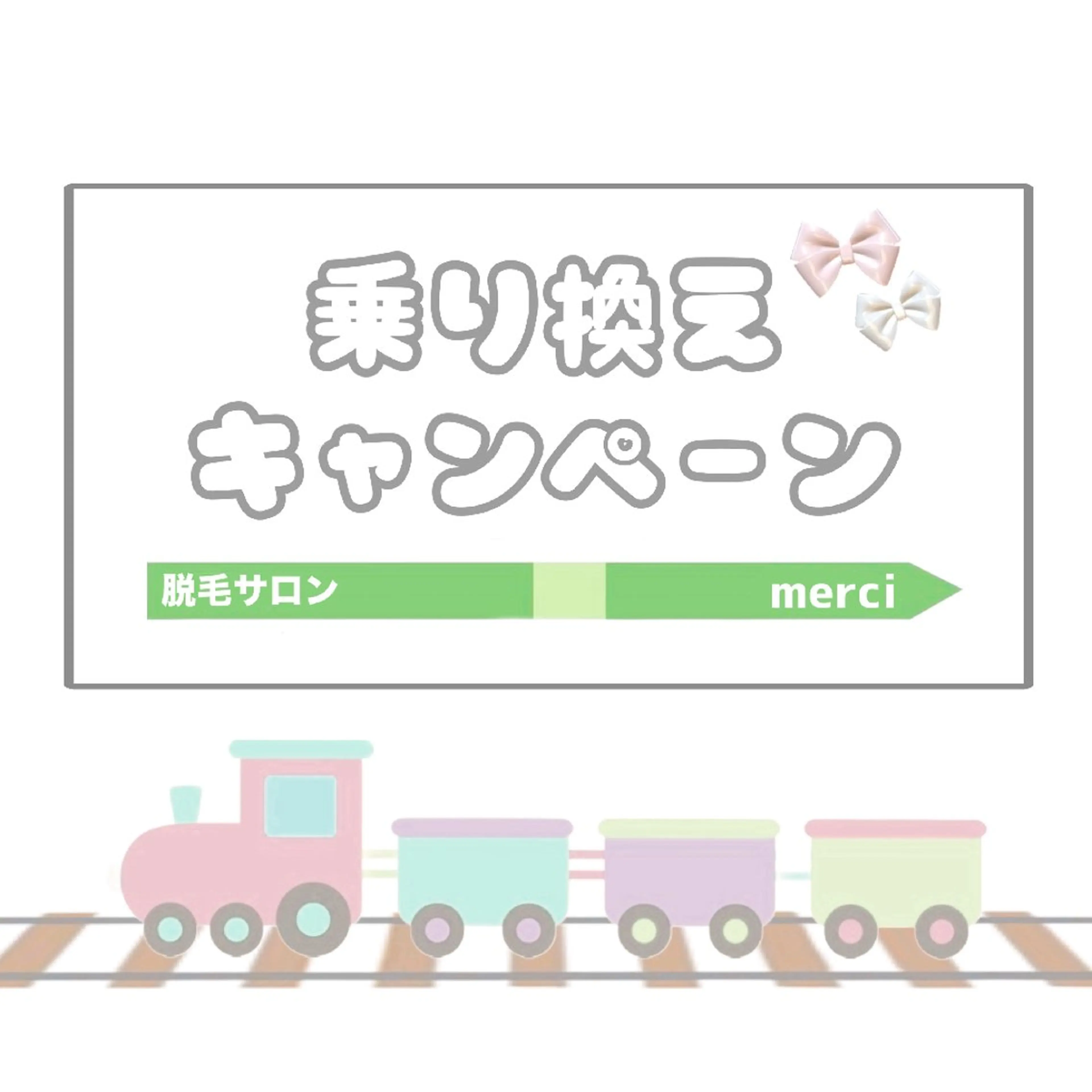 他店サロンから乗り換えしたい方専用クーポン💗腕周辺の試し打ちできます✨の写真