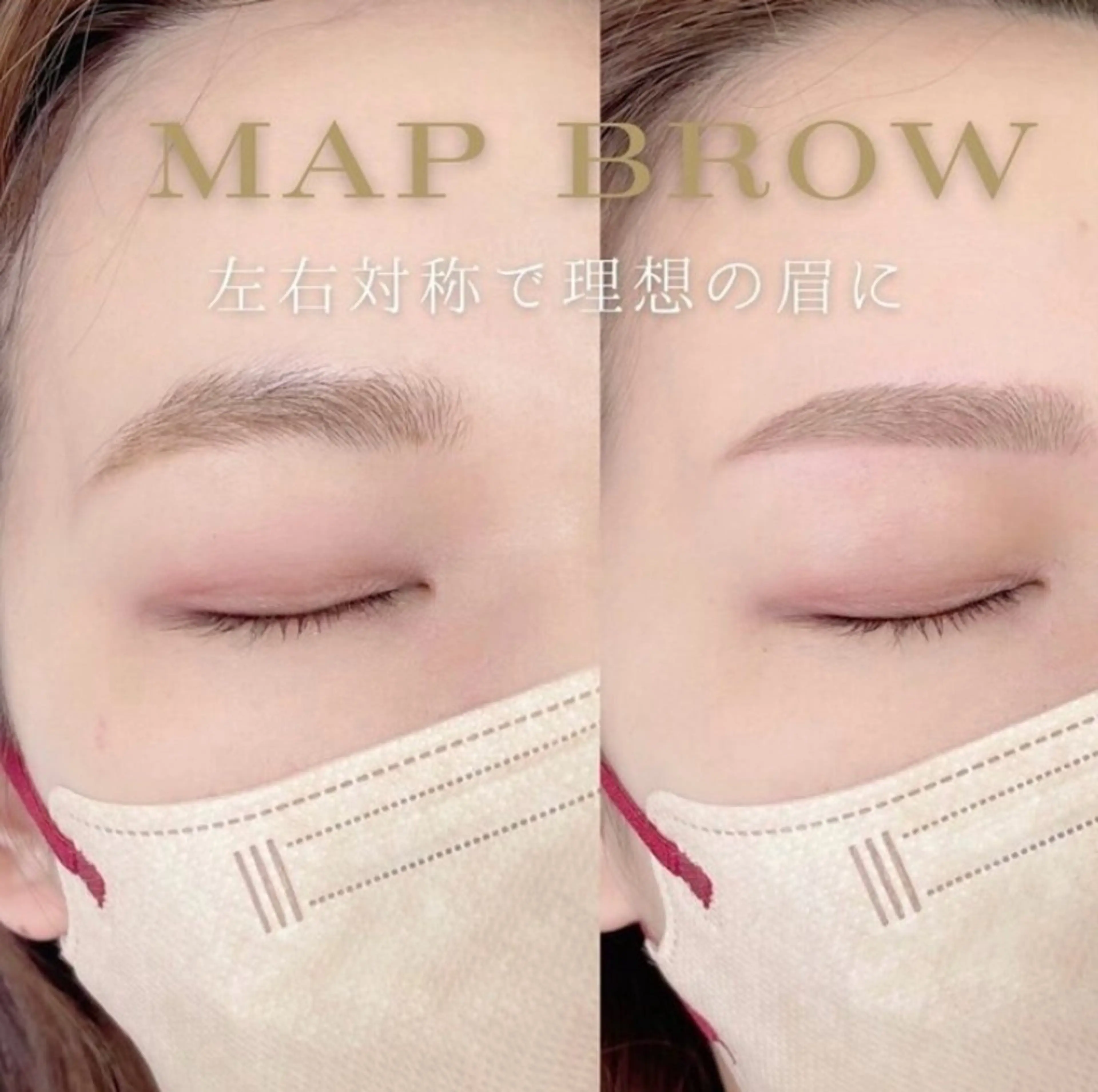 ご新規様限定　MAPブロウ 眉ワックスの写真