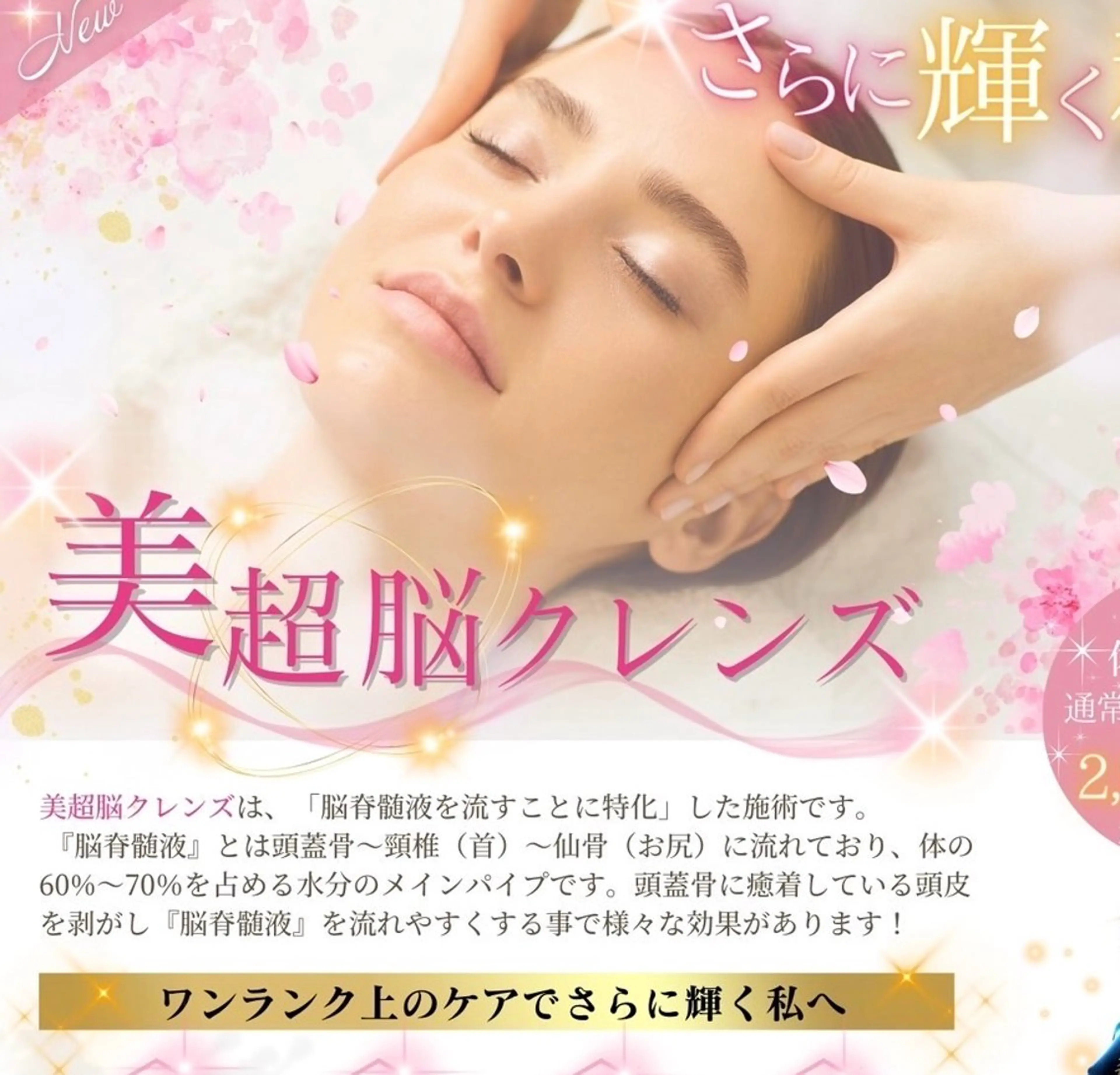 小顔矯正　まつ毛 Komaci篠田敦子のヘアスタイル