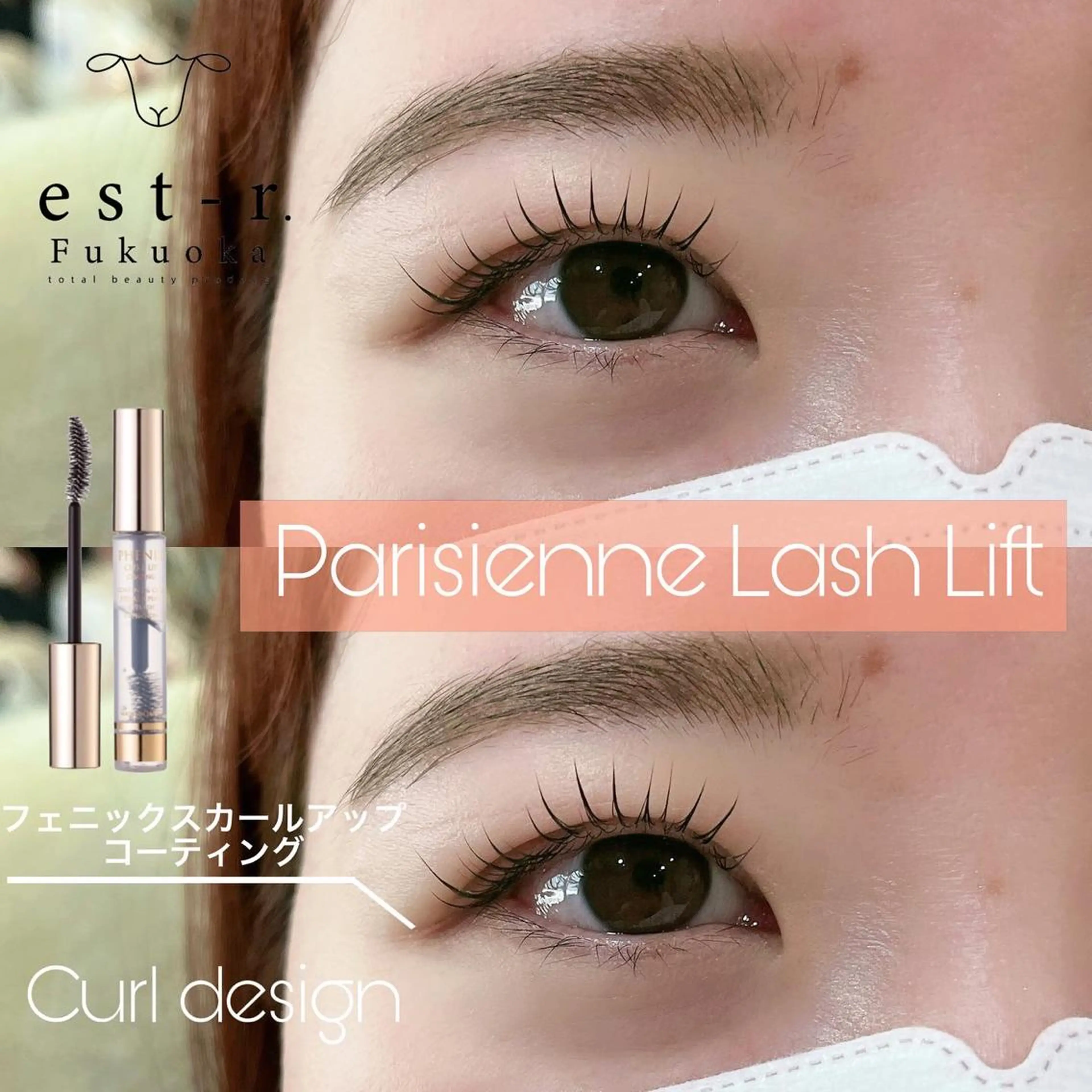 マツエク・マツパ 束感まつ毛 フラットラッシュ 韓国風マツエク パリジェンヌラッシュリフト まつげパーマ マツパ Riho/博多/ まつげパーマ/LEDのマツエク・マツパデザイン