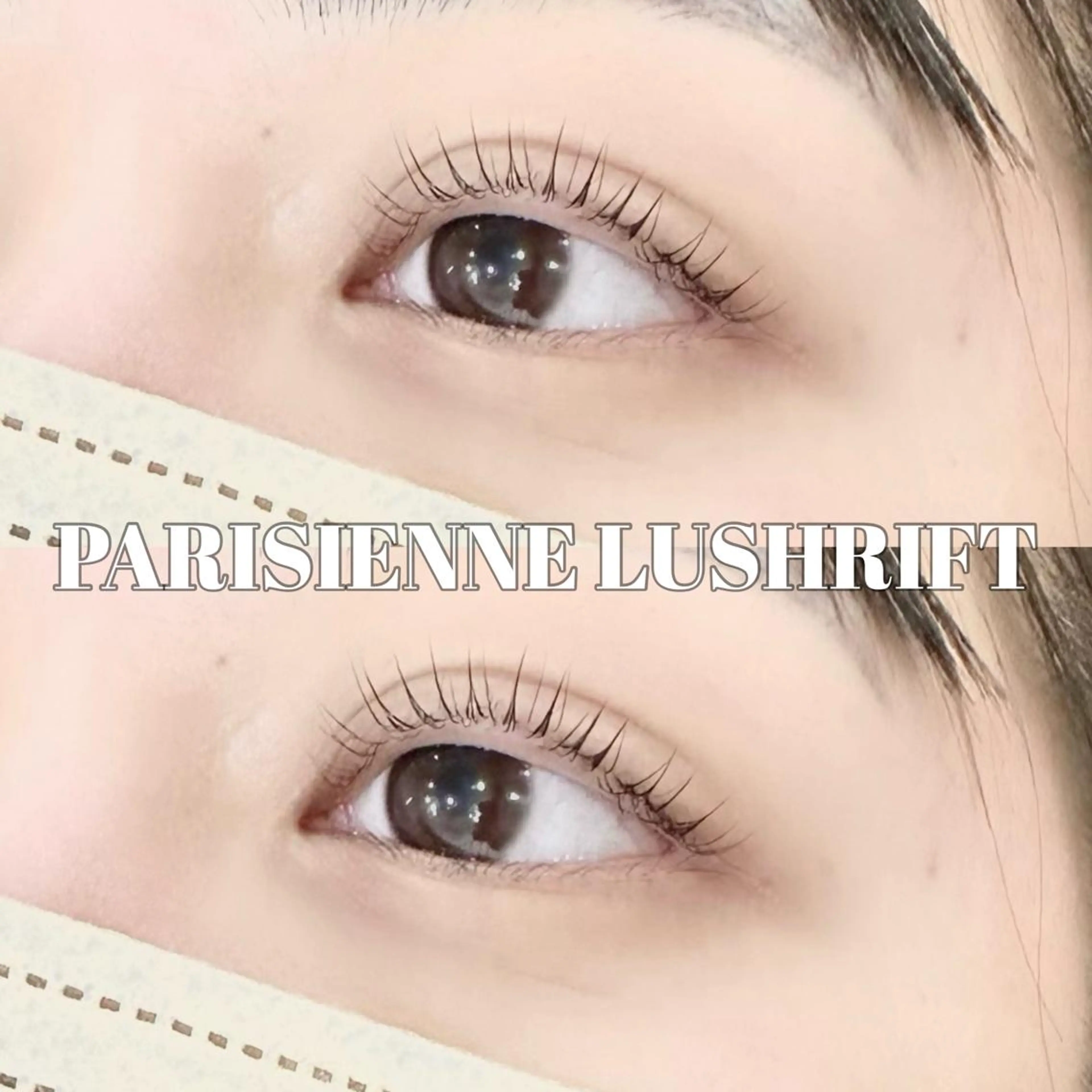 マツエク・マツパ パリジェンヌラッシュリフト MYU🩵 Mirajuのマツエク・マツパデザイン