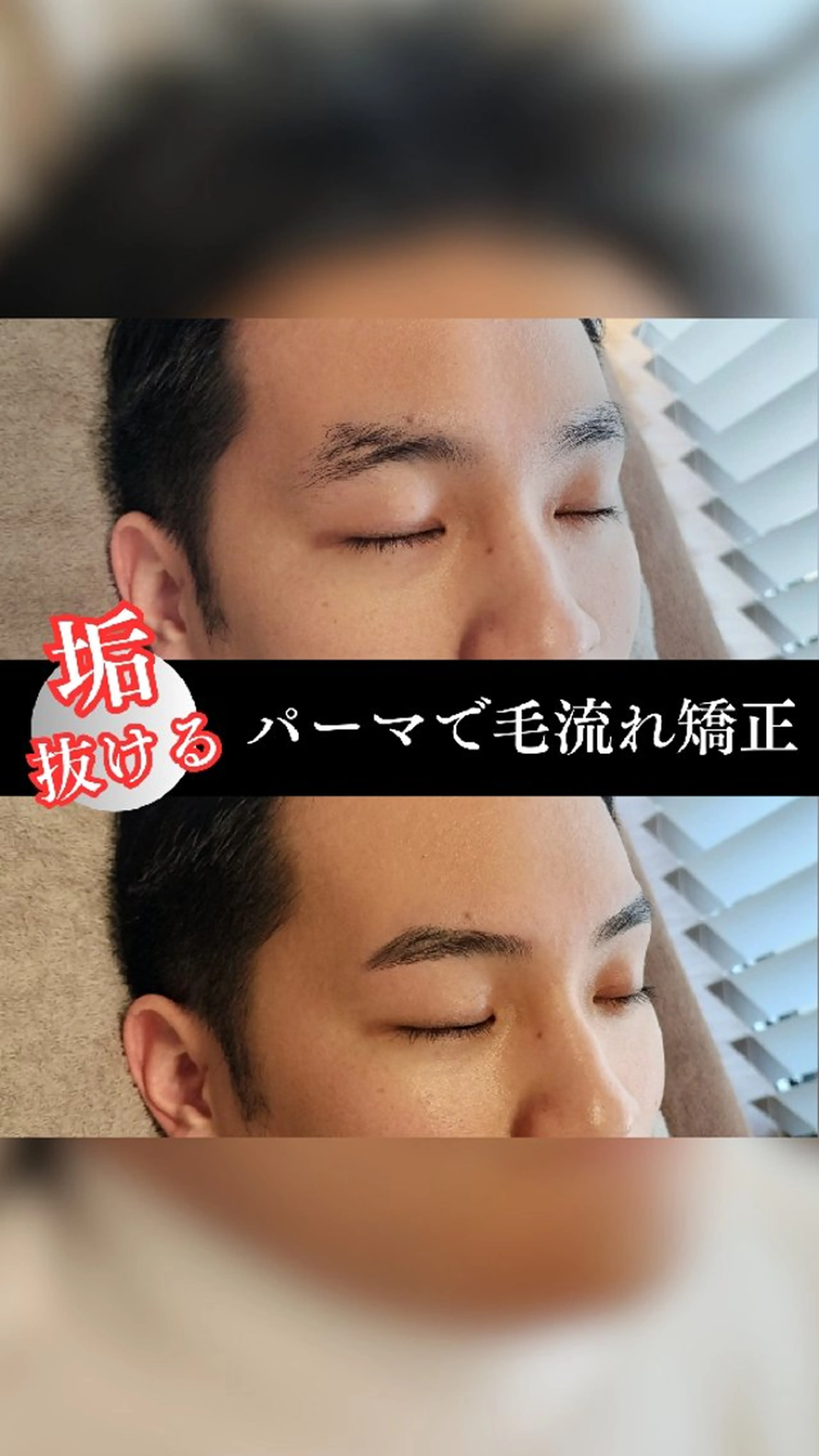 メンズ アイブロウ メンズパーマ メンズアイブロウ 眉毛ワックス脱毛 メンズ脱毛専門店Oceans所属・メンズ眉毛・脱毛専門 Oceansの眉毛・アイブロウイメージ