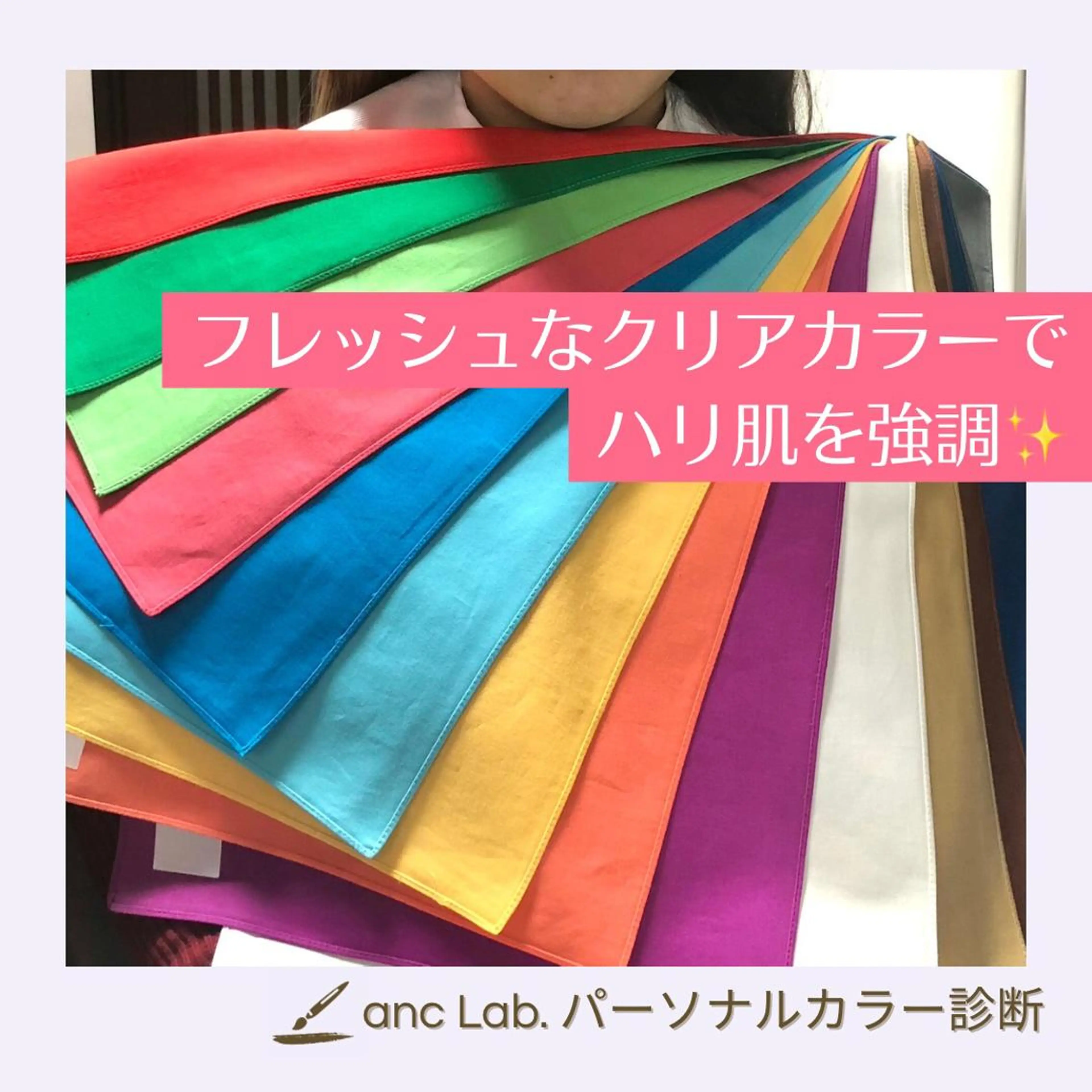 パーソナルカラー診断 骨格診断 ナリシマ アキエのその他イメージ