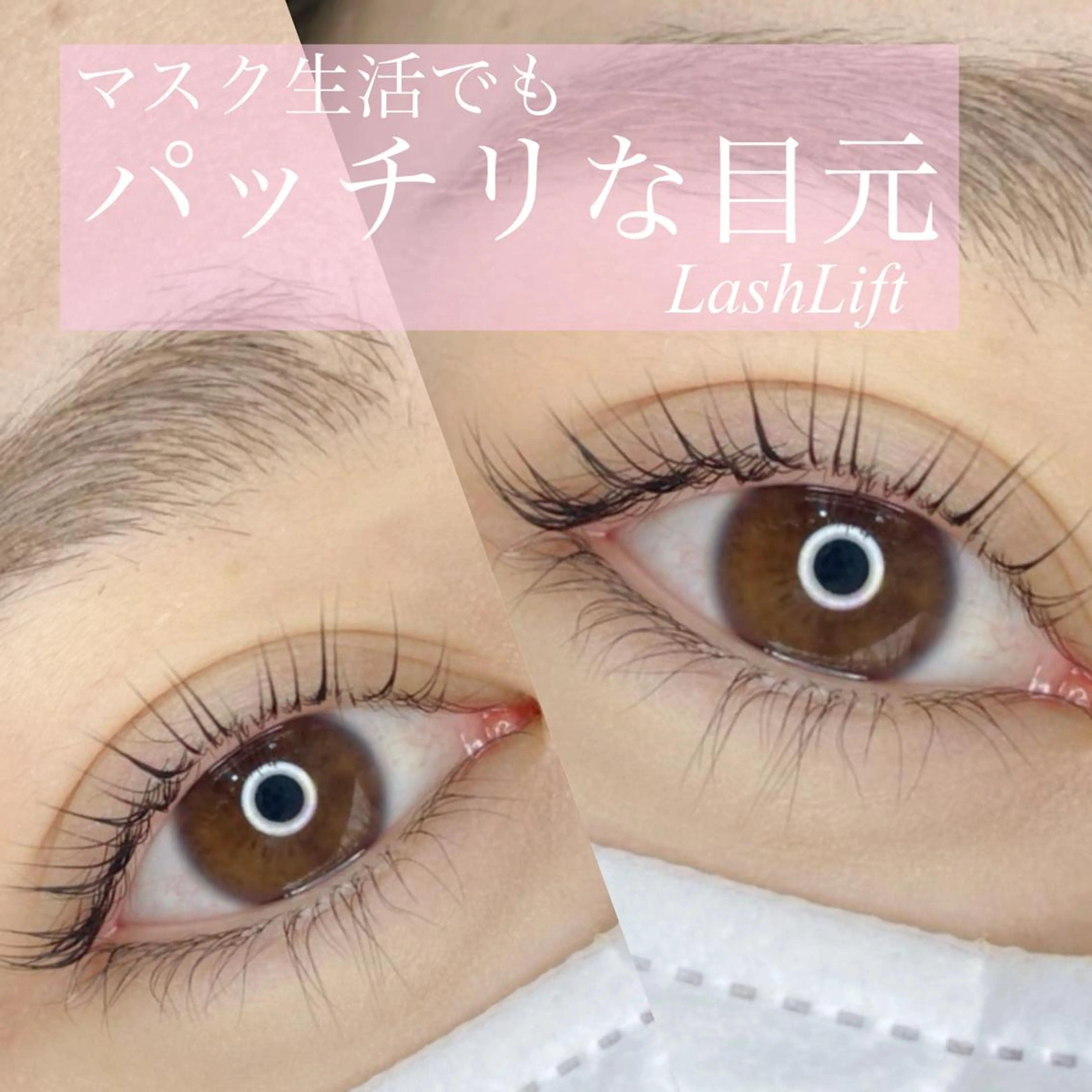 マツエク・マツパ Little Riverのマツエク・マツパデザイン