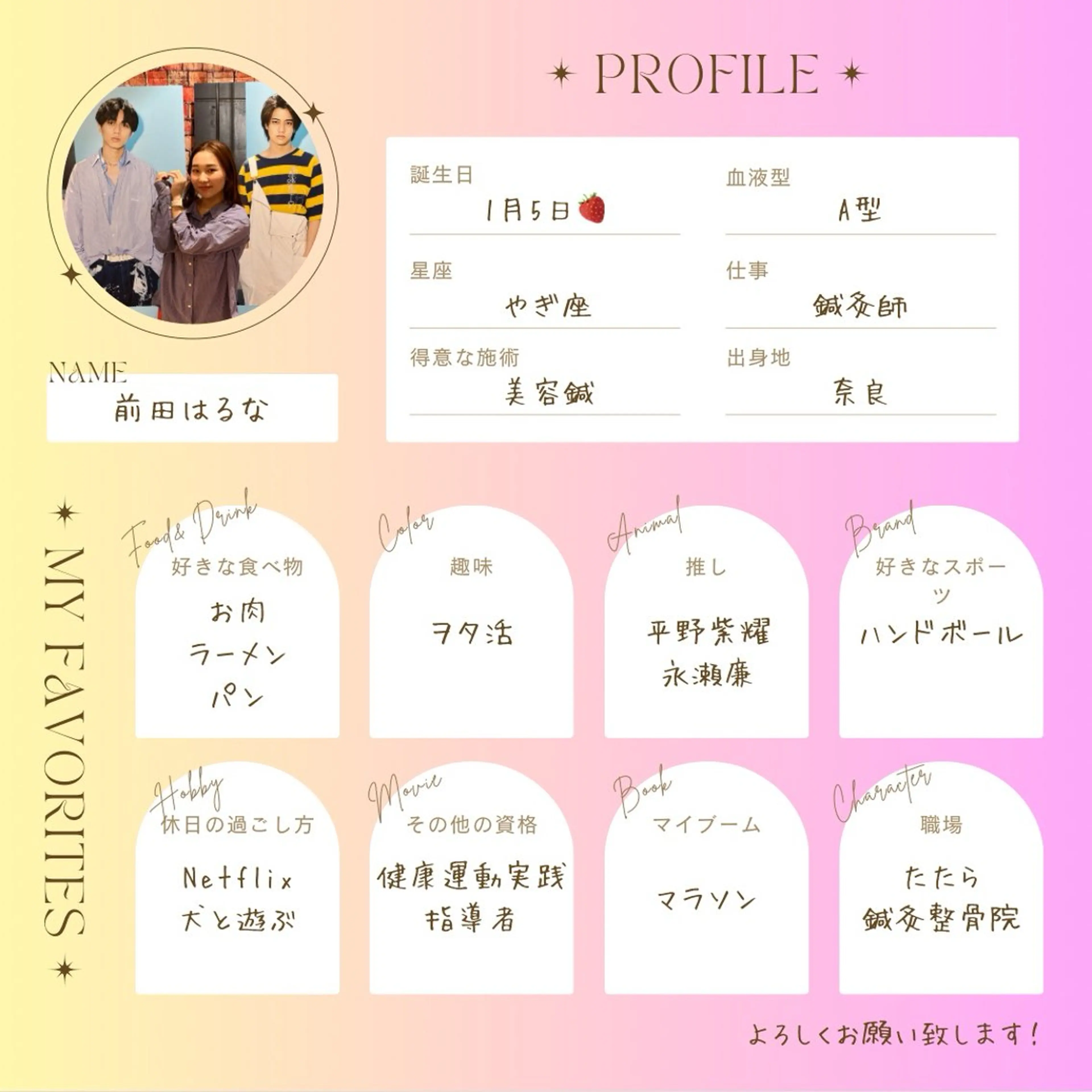 前田 はるなのエステ・リラクイメージ