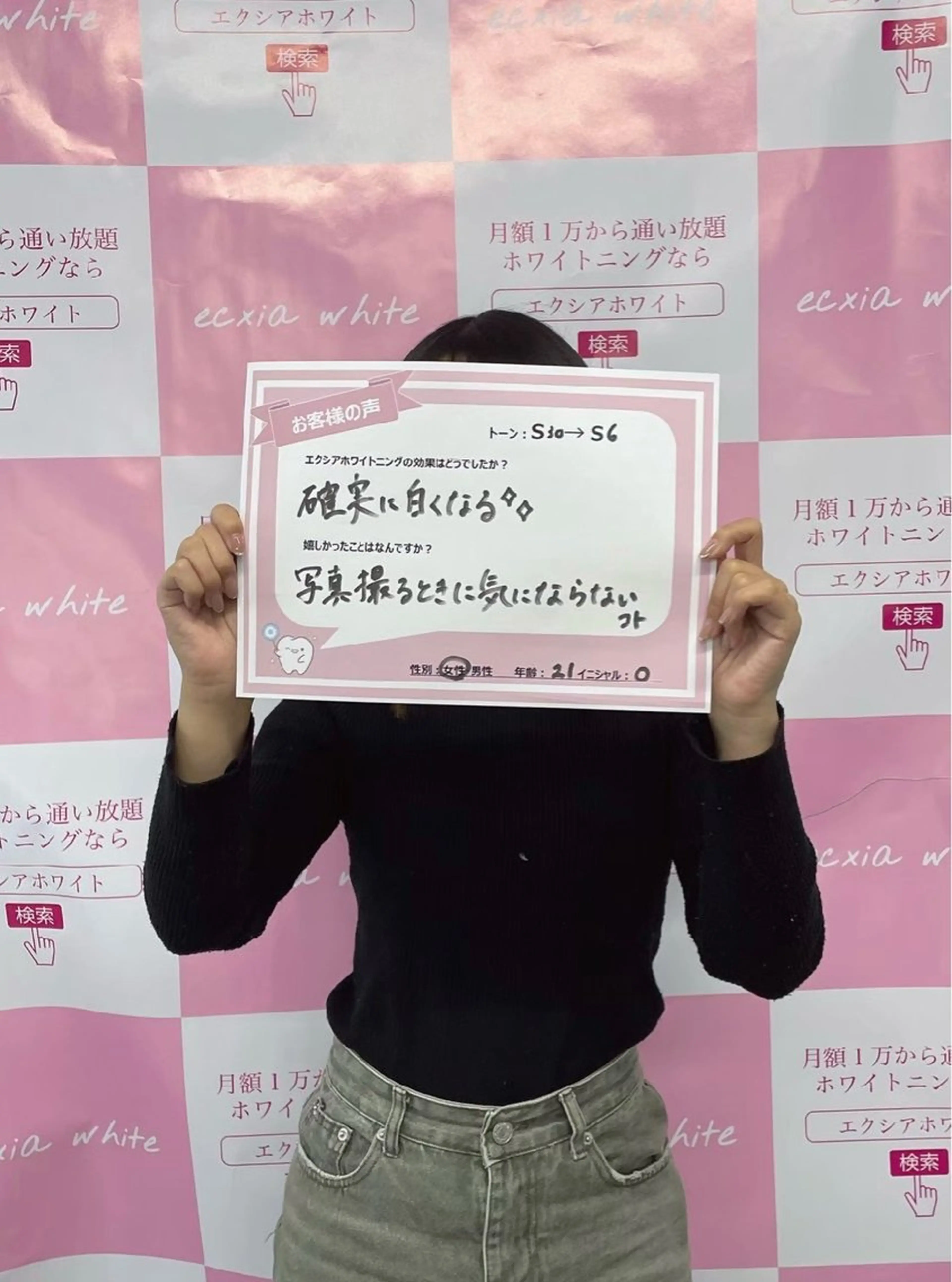 エクシアホワイト 奥田店のその他イメージ