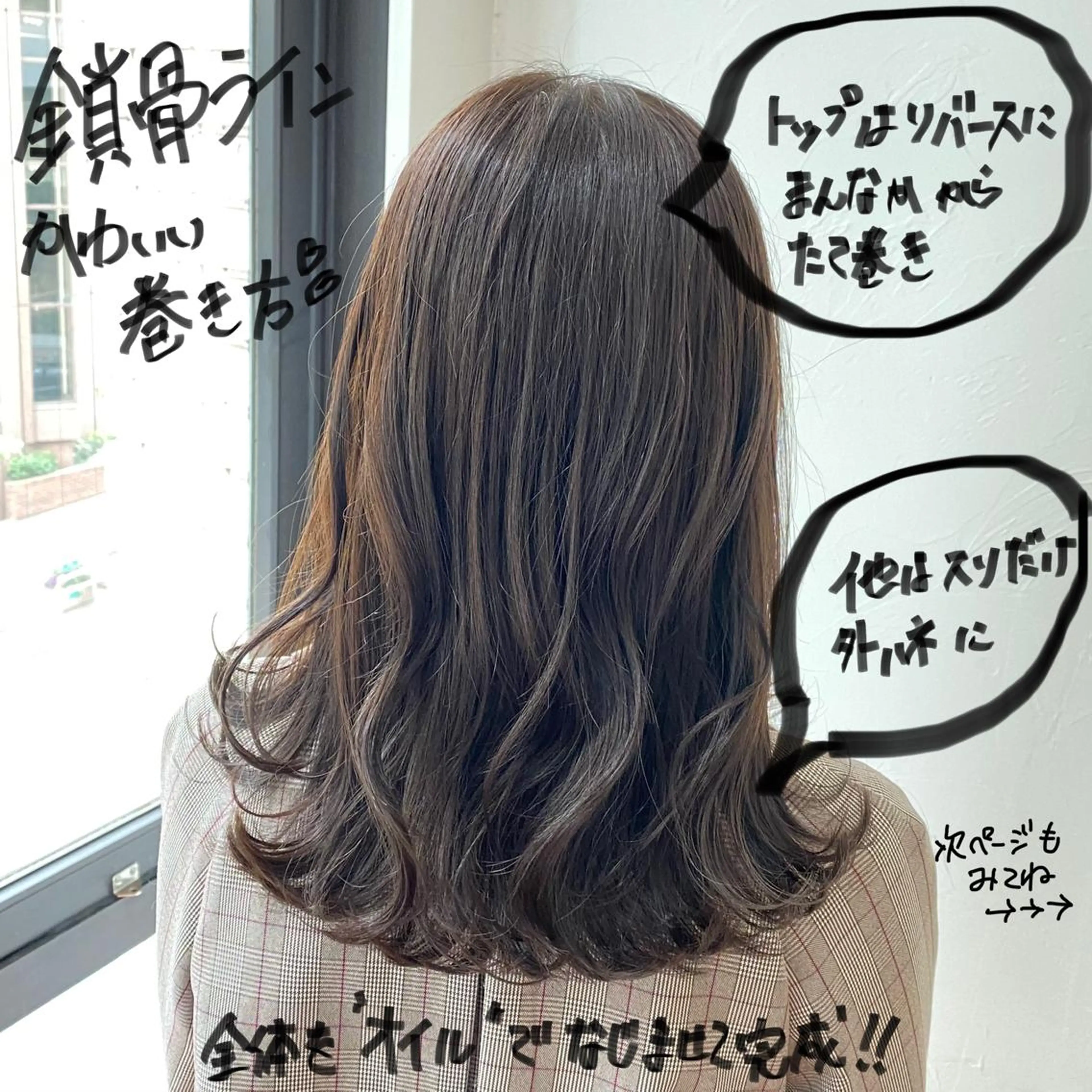 ミディアム ショート/レイヤー カット/服部タカノリのヘアスタイル