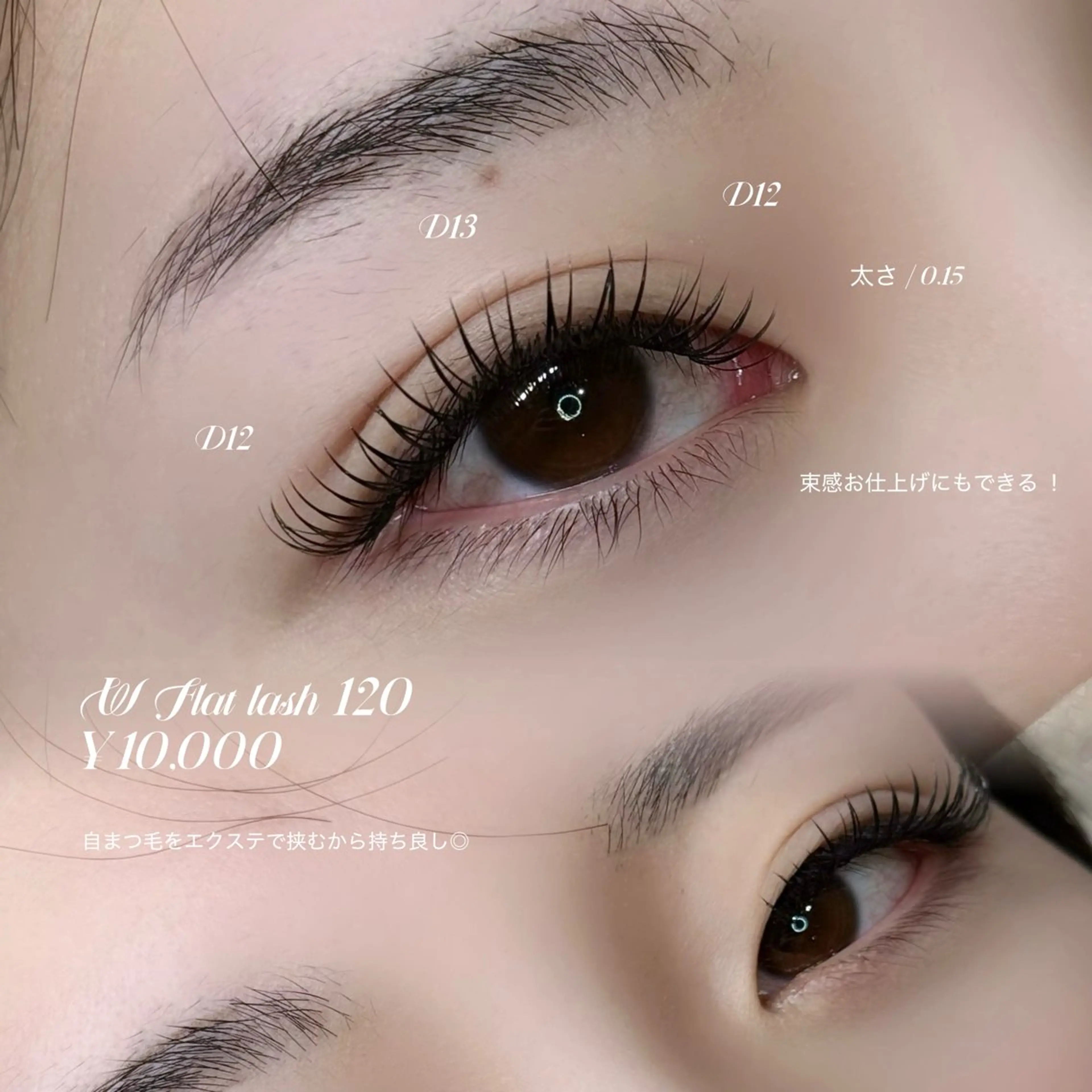 マツエク・マツパ フラットラッシュ マツエク sol nanamiのマツエク・マツパデザイン