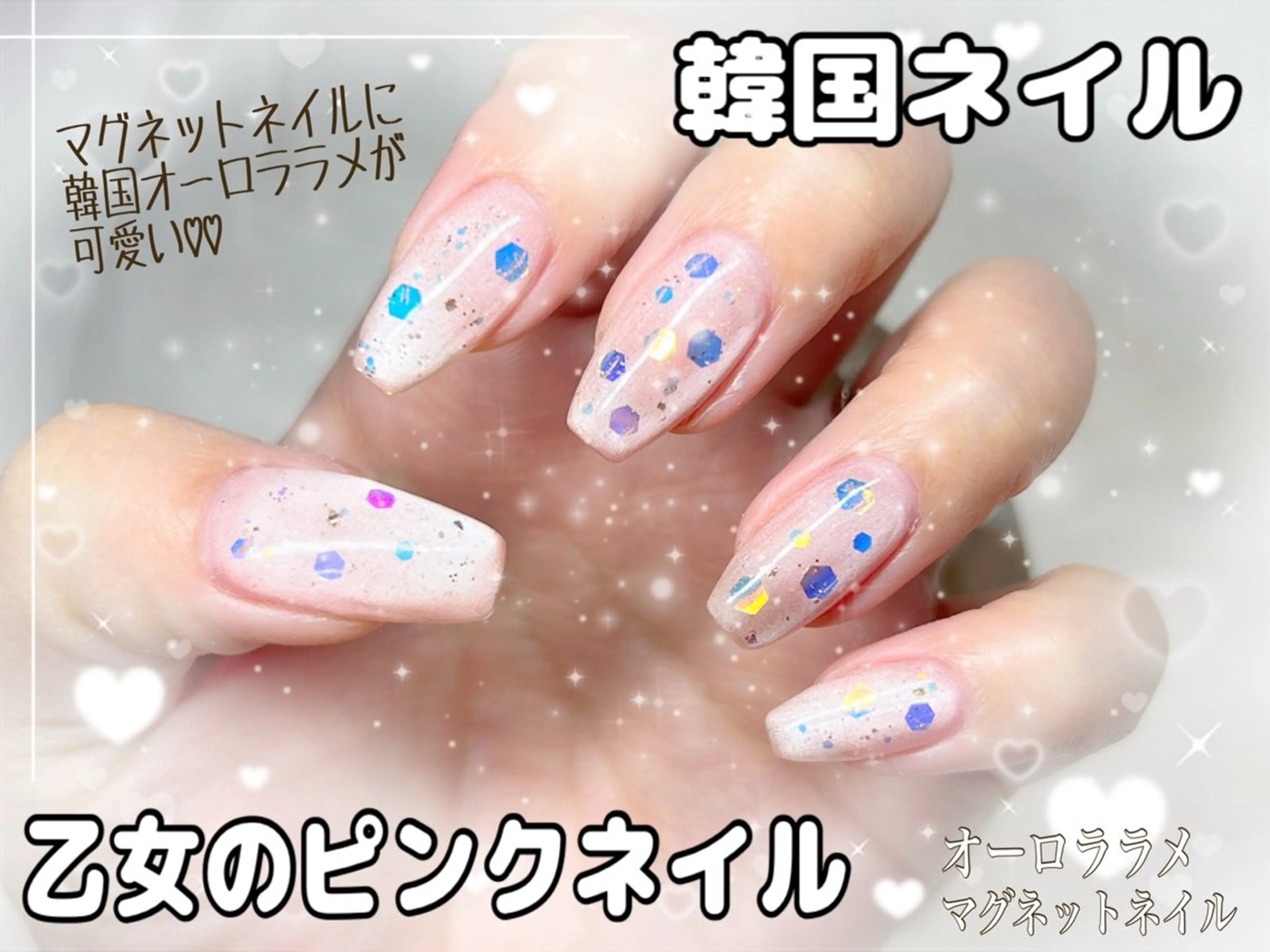 ネイル ホログラムネイル ハンドネイル Nail Salon UNO-ウノ-のネイルデザイン