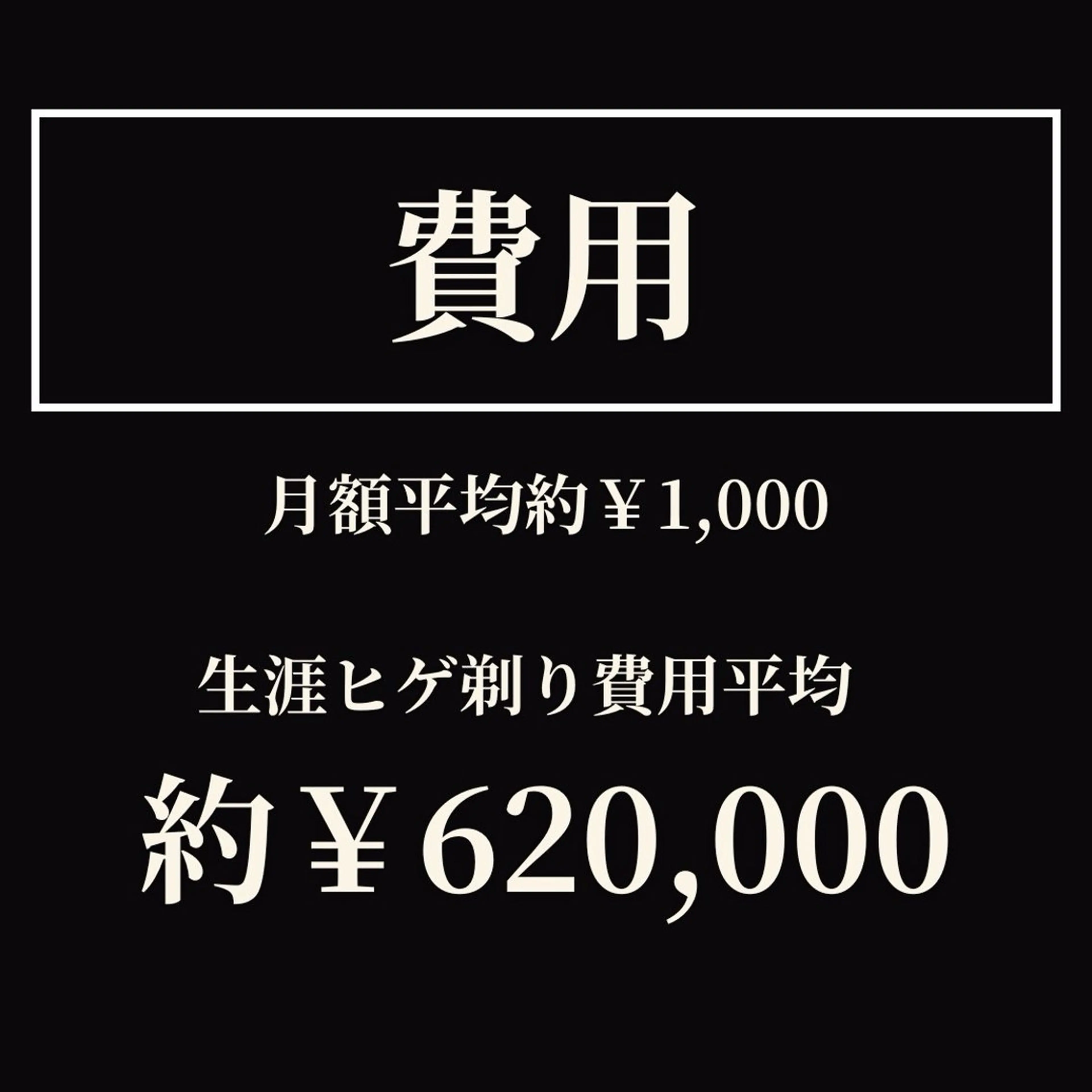 メンズ 有人型セルフサロン 脱毛／痩身／美顔のエステ・リラクイメージ