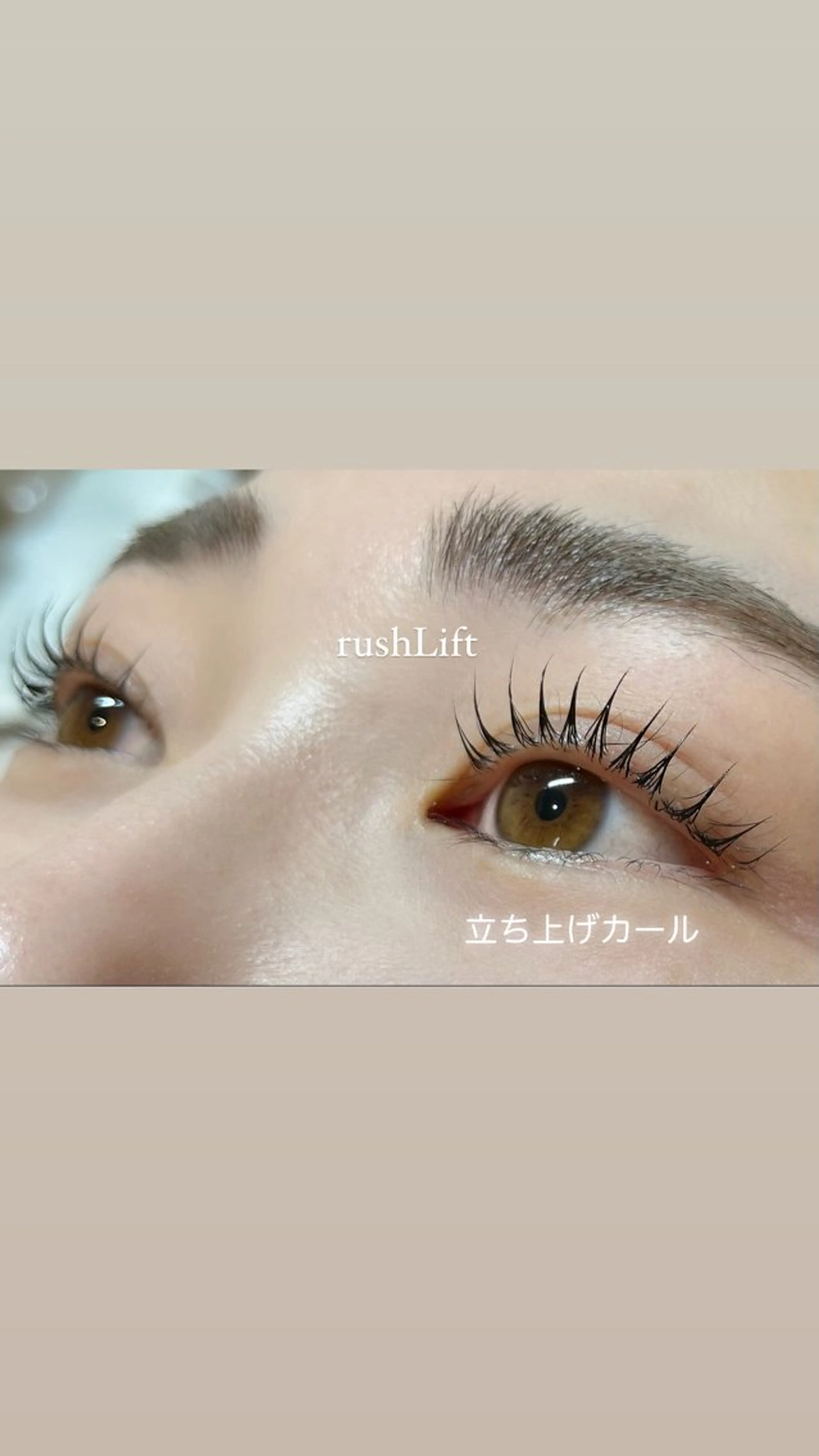 マツエク・マツパ ケラチンラッシュリフト 束感まつ毛 mee 三軒茶屋 SANAMI🪽のマツエク・マツパデザイン