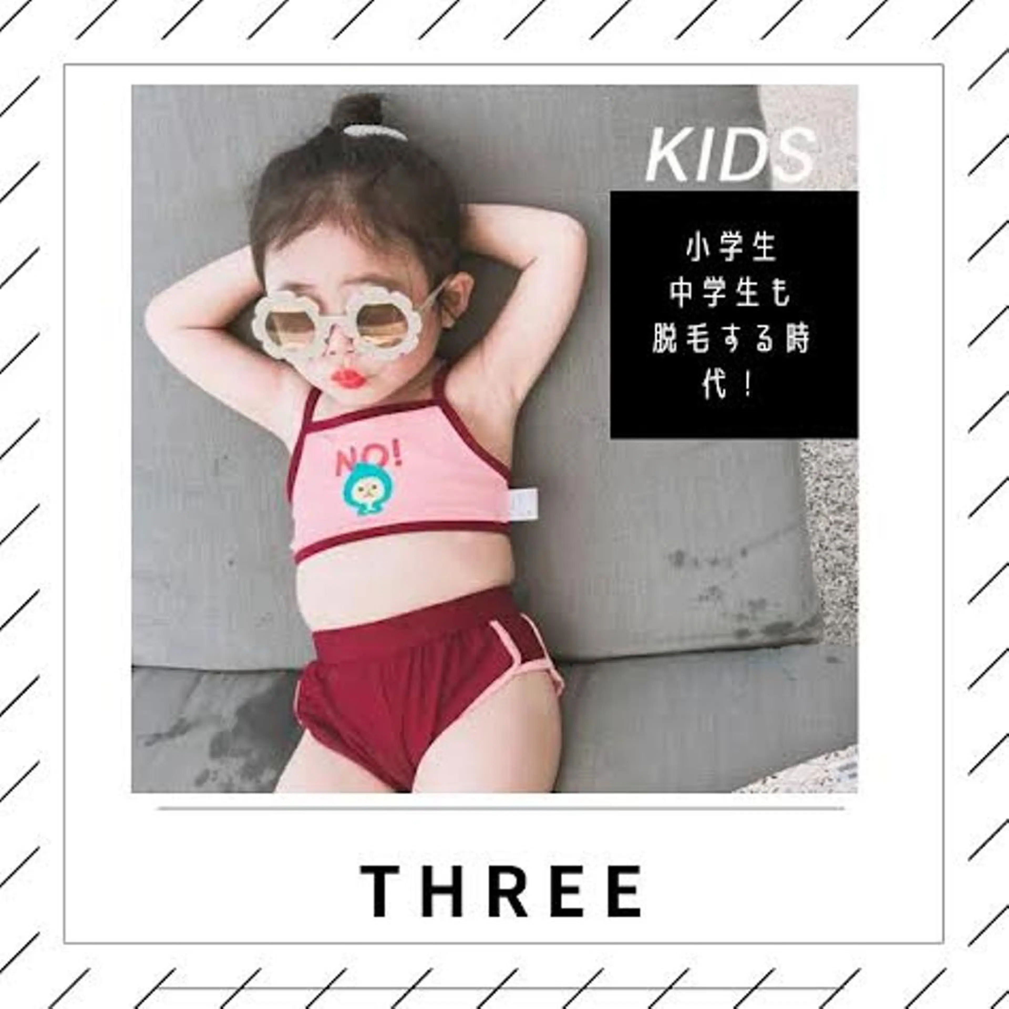 【キッズ💓限定】高校生可能!! 全身脱毛キッズ1回7700円‼️高校生まで可能クーポン!の写真