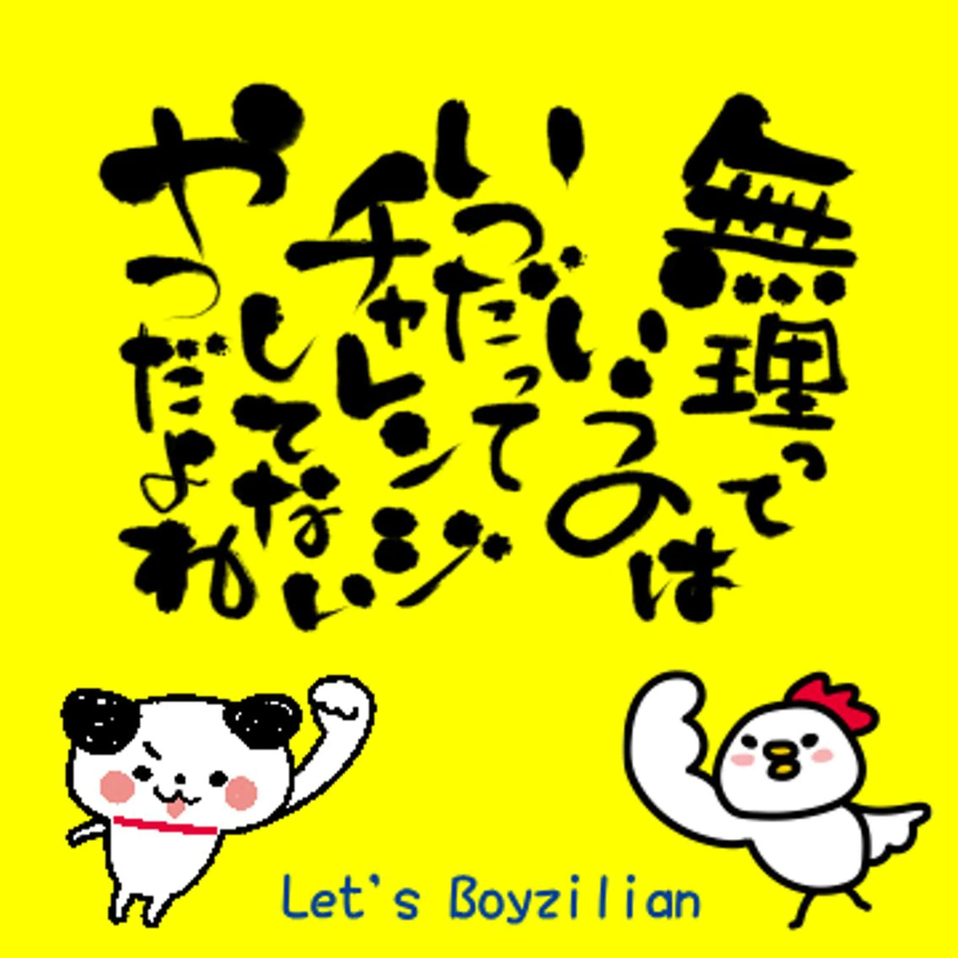 【メンズ】ブラジリアンワックス施術モデル|VIO全体4,300円の写真