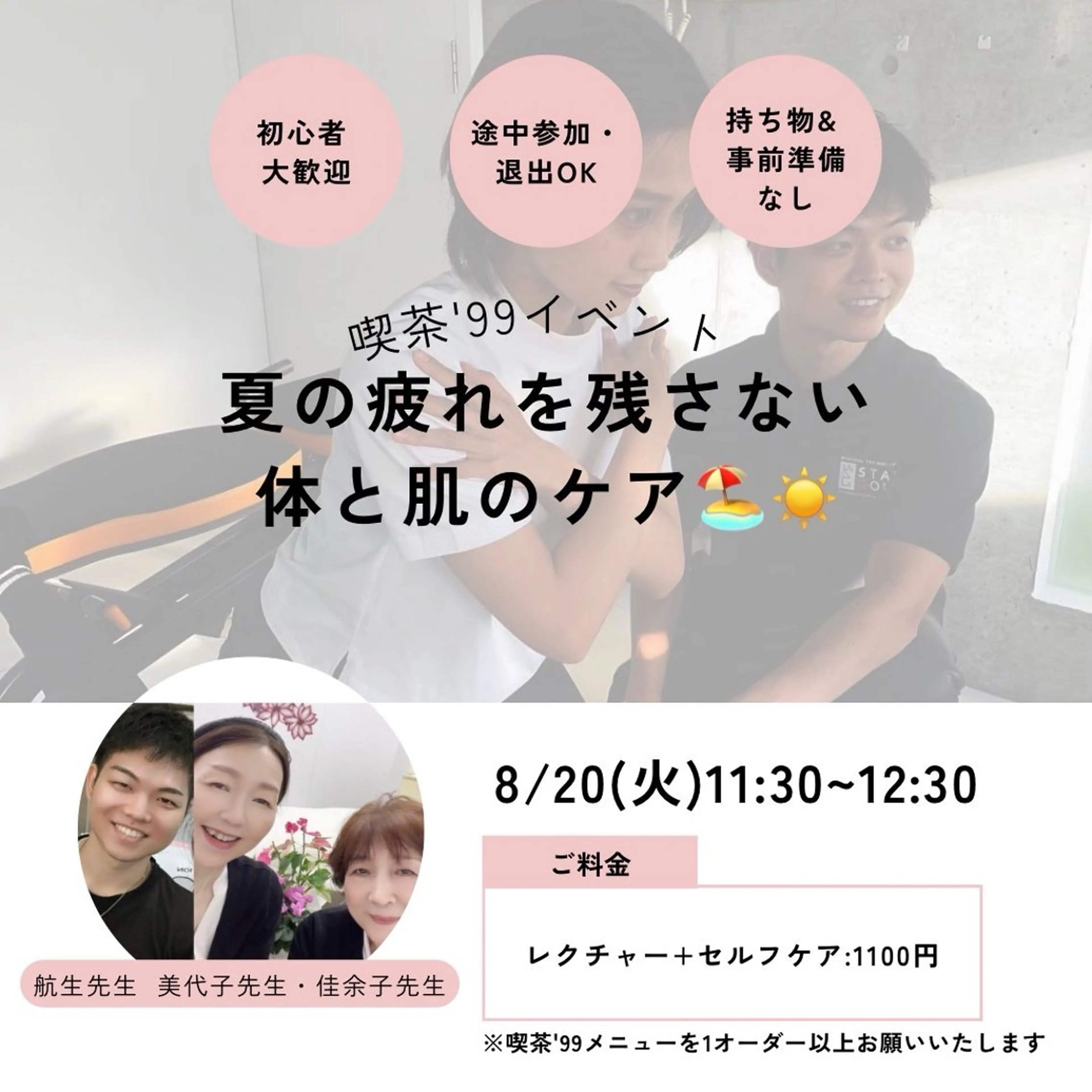 ポーラ美・Bloom所属・ポーラ 美・Bloomのエステ・リラクイメージ