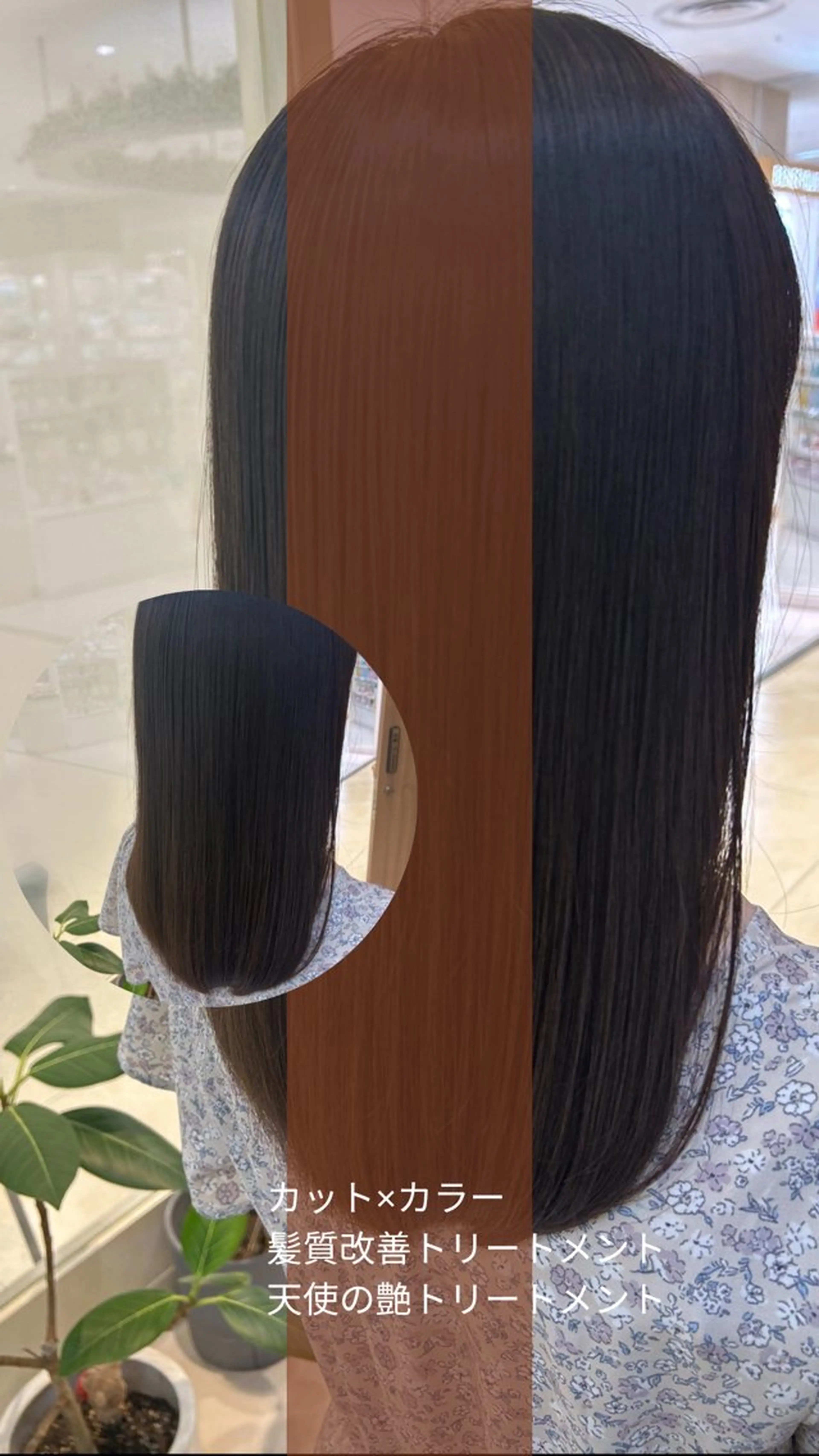 セミロング カラー 縮毛矯正/髪質改善/ 艶髪ササキナツミのヘアスタイル