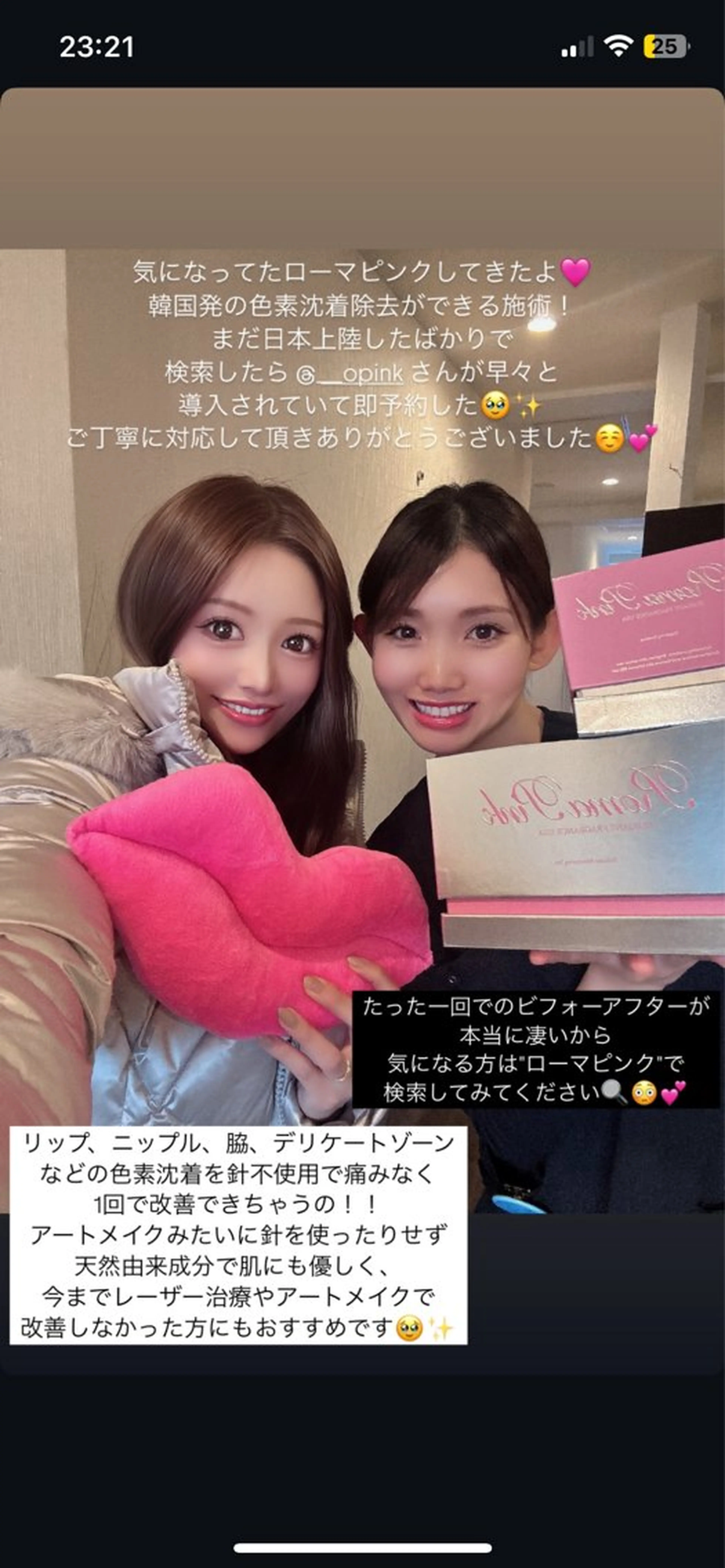 Monreve所属・美人スイッチdiet スーパージェクションのその他イメージ