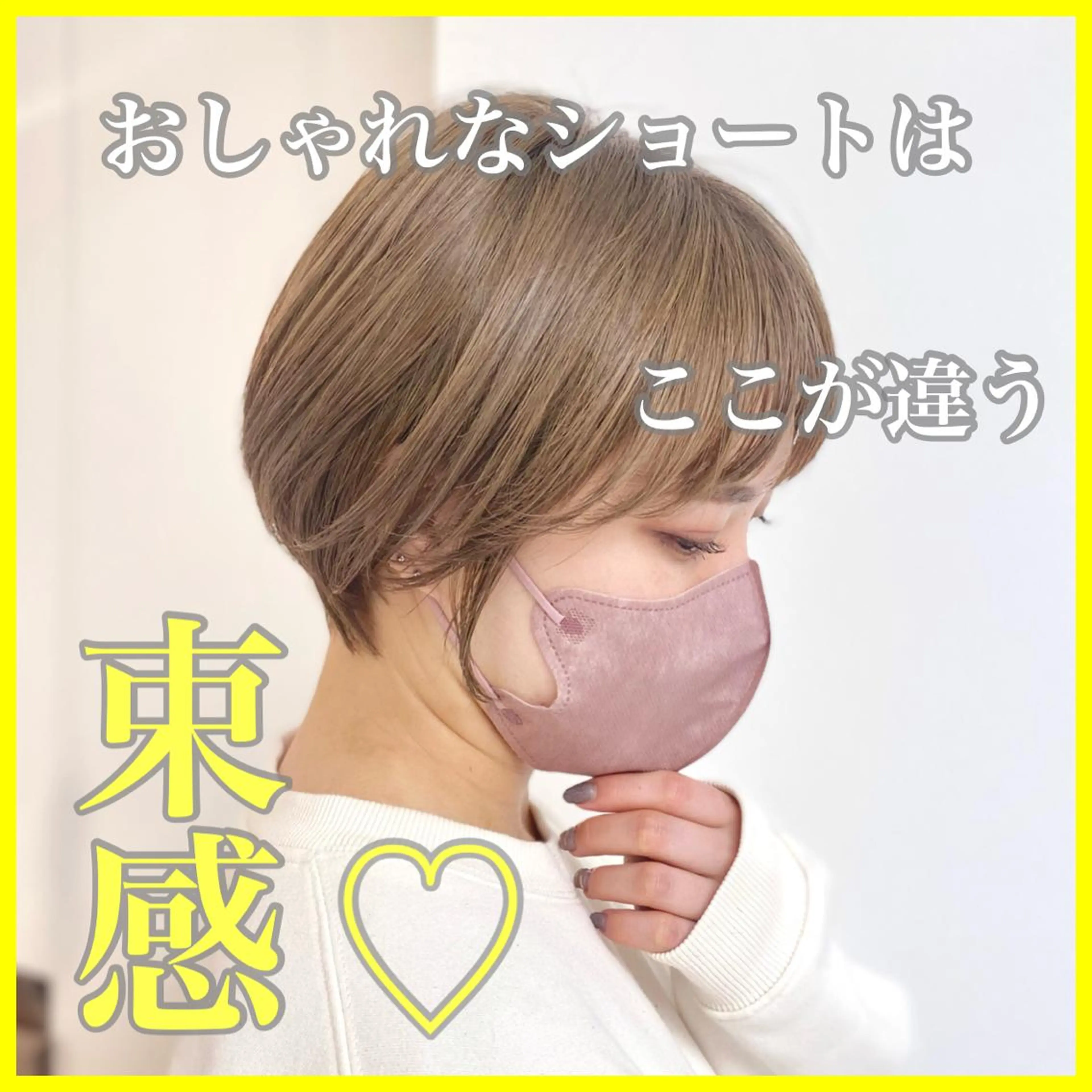 ショート カット トリートメント 平田 健一のヘアスタイル