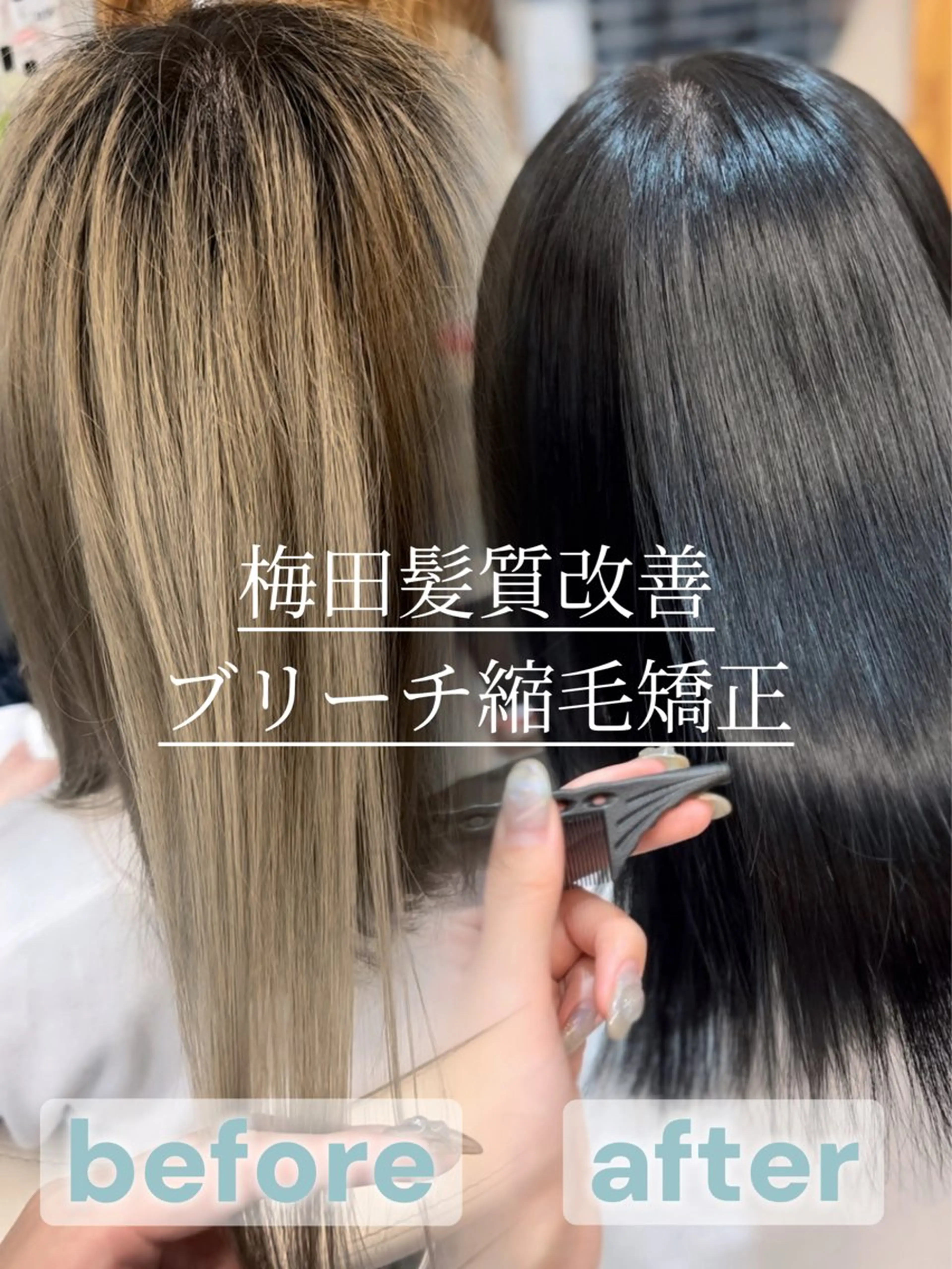 レイヤーカット/ 酸性ストレート梅田のヘアスタイル