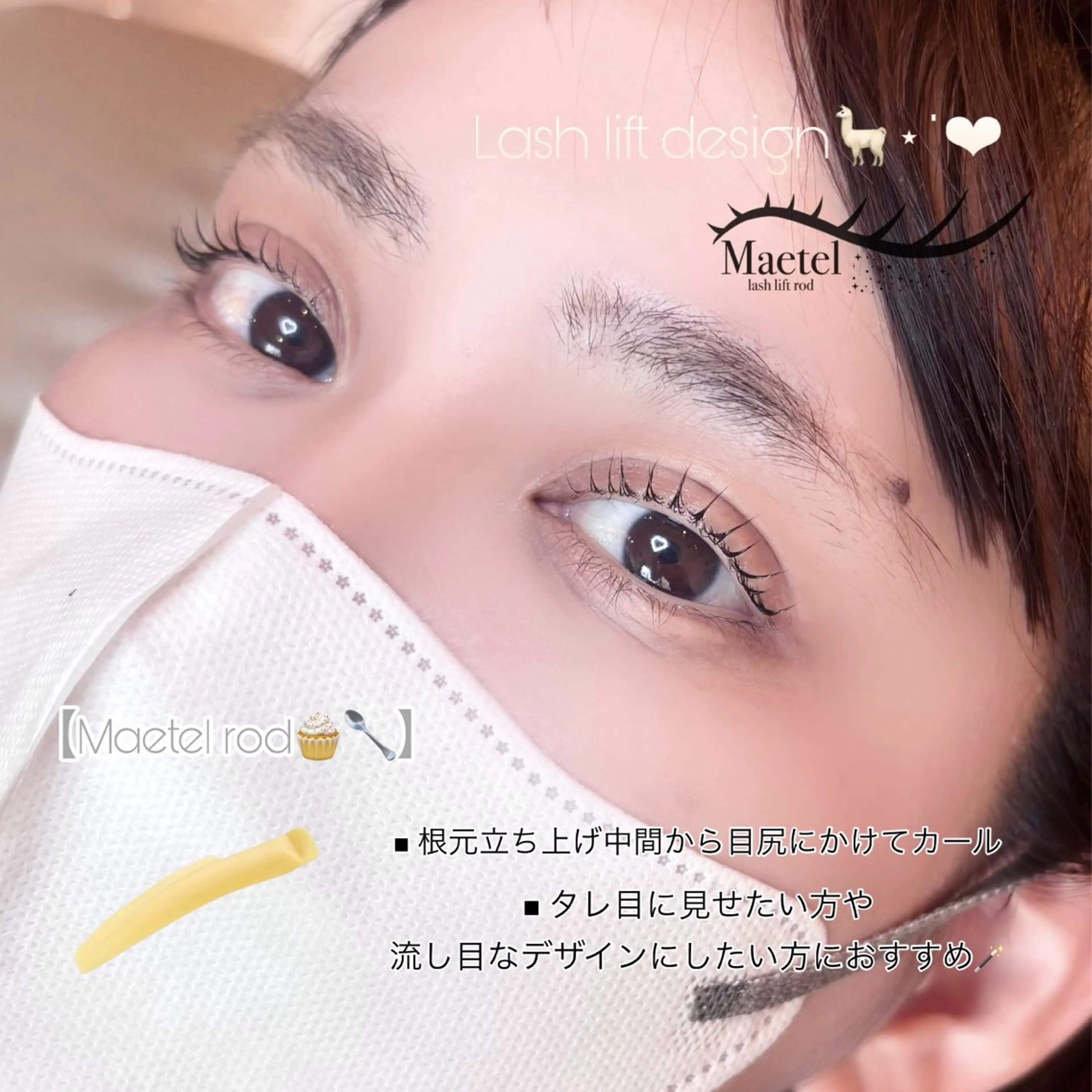 マツエク・マツパ マツパ praise ことねのマツエク・マツパデザイン